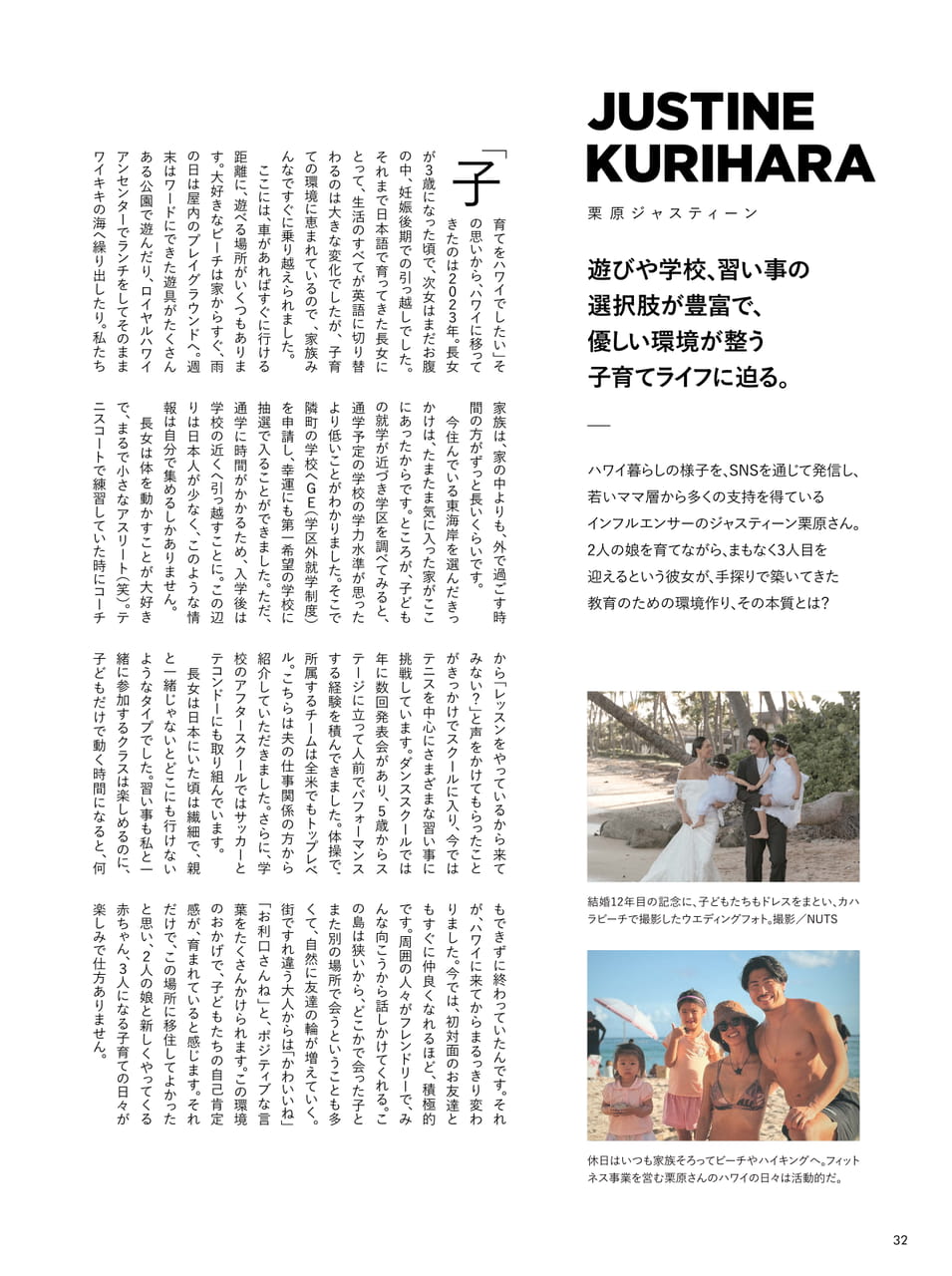 ページ（32ページ目）