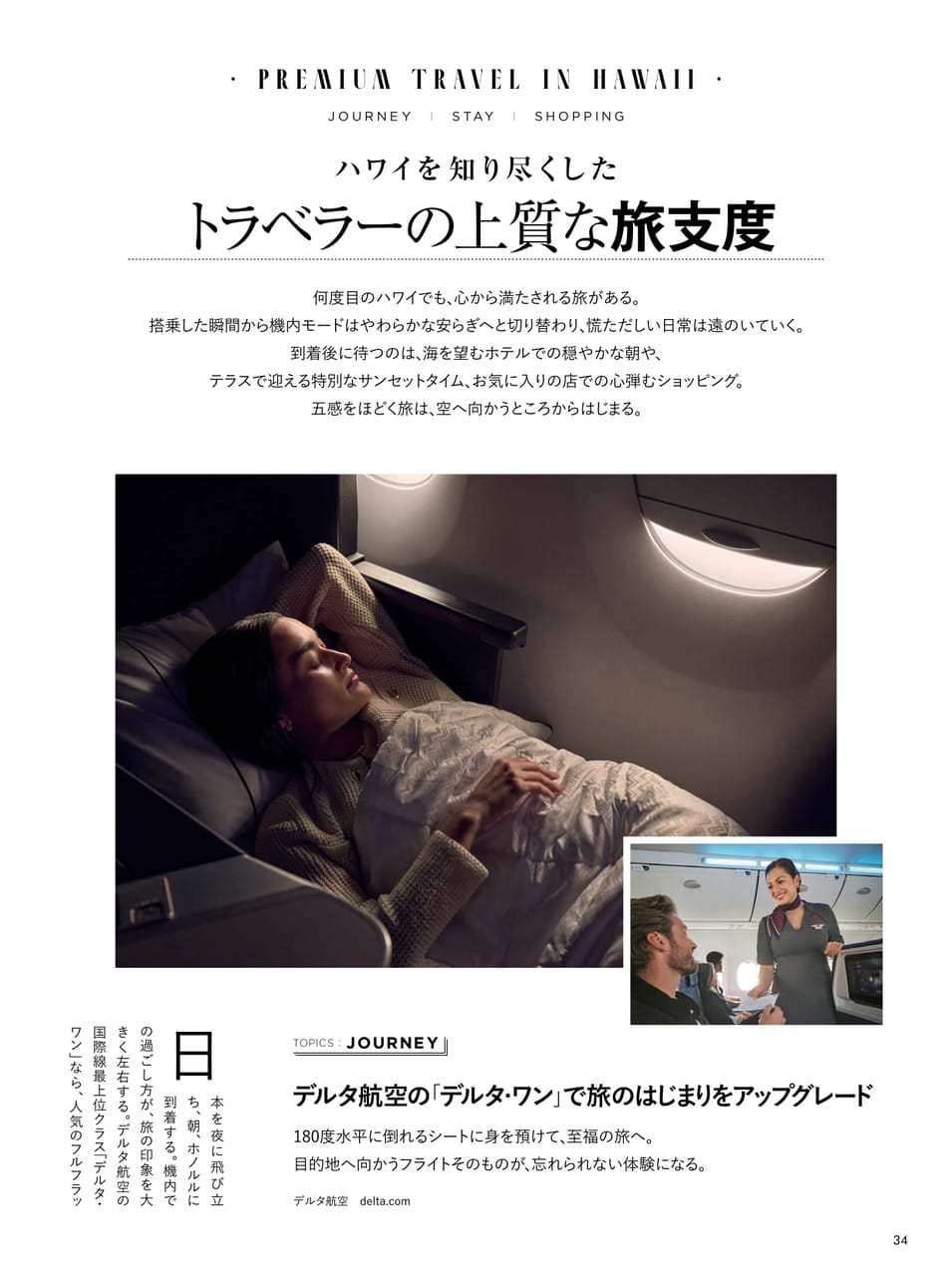 ページ（34ページ目）