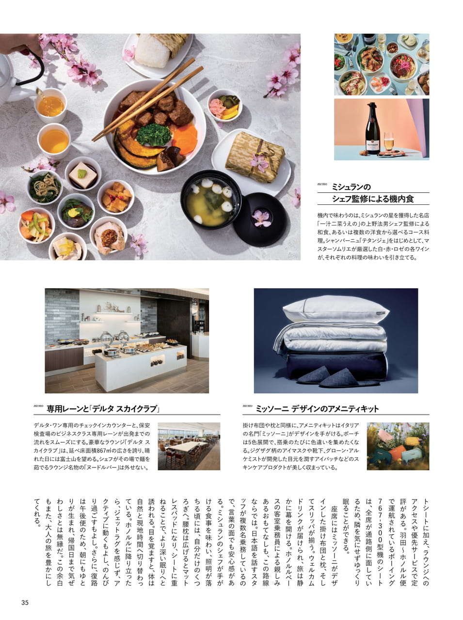 ページ（35ページ目）