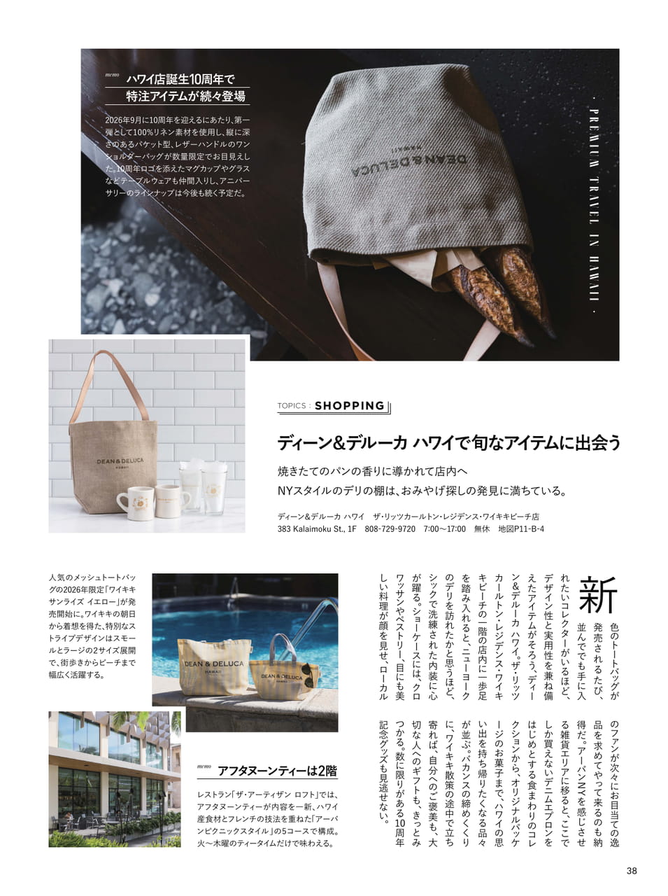 ページ（38ページ目）