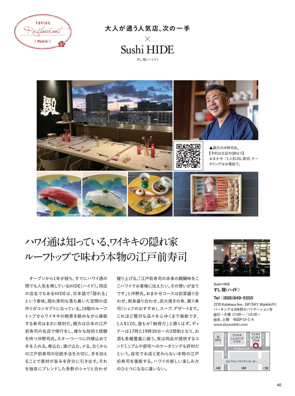 ページ（40ページ目）