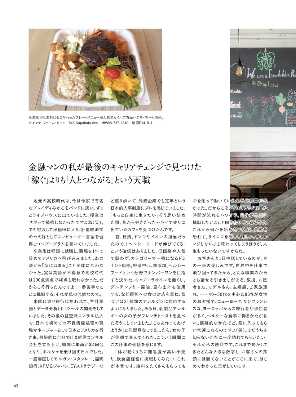 ページ（43ページ目）