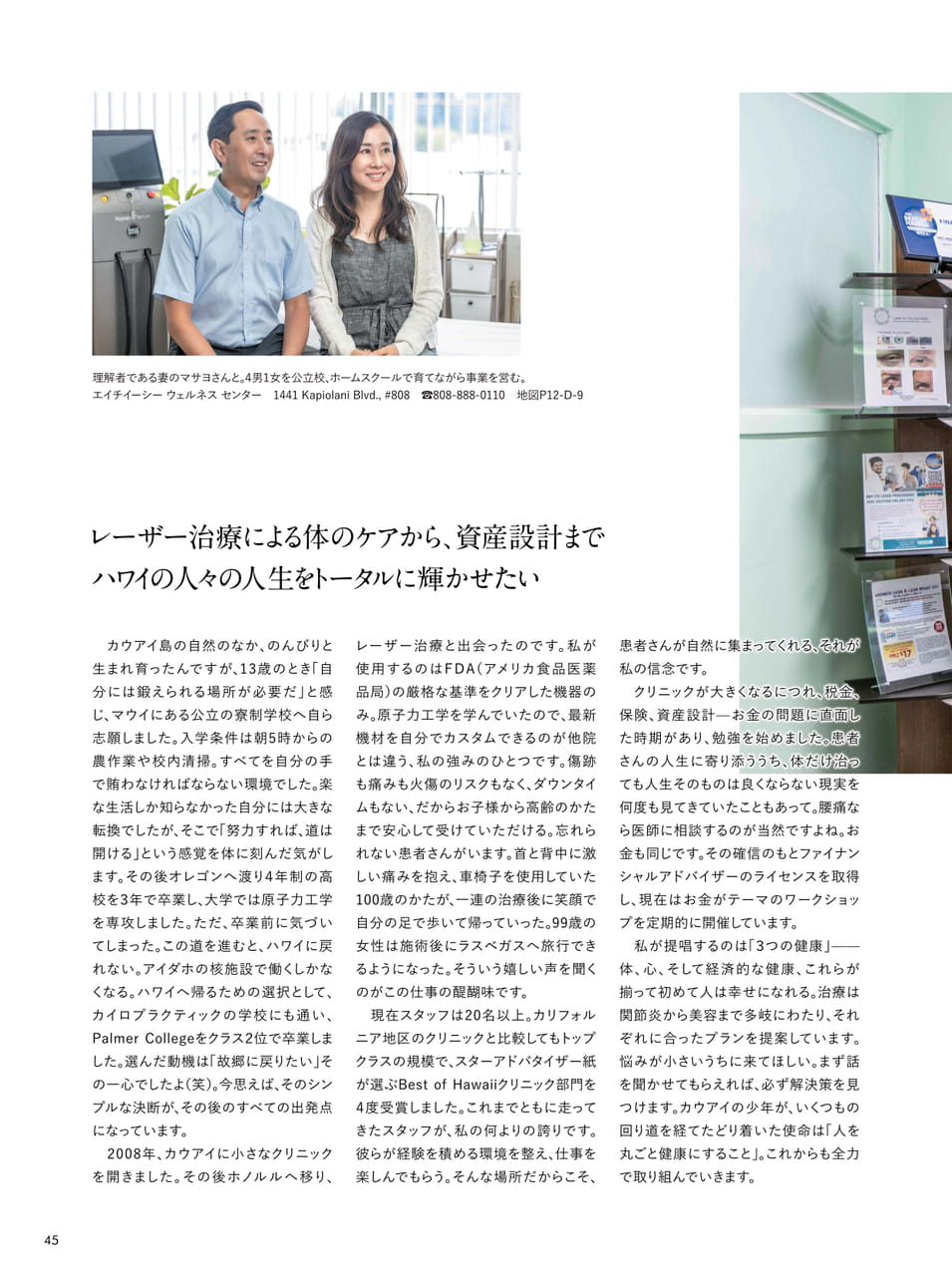 ページ（45ページ目）
