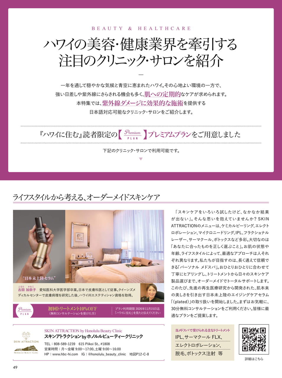 ページ（49ページ目）