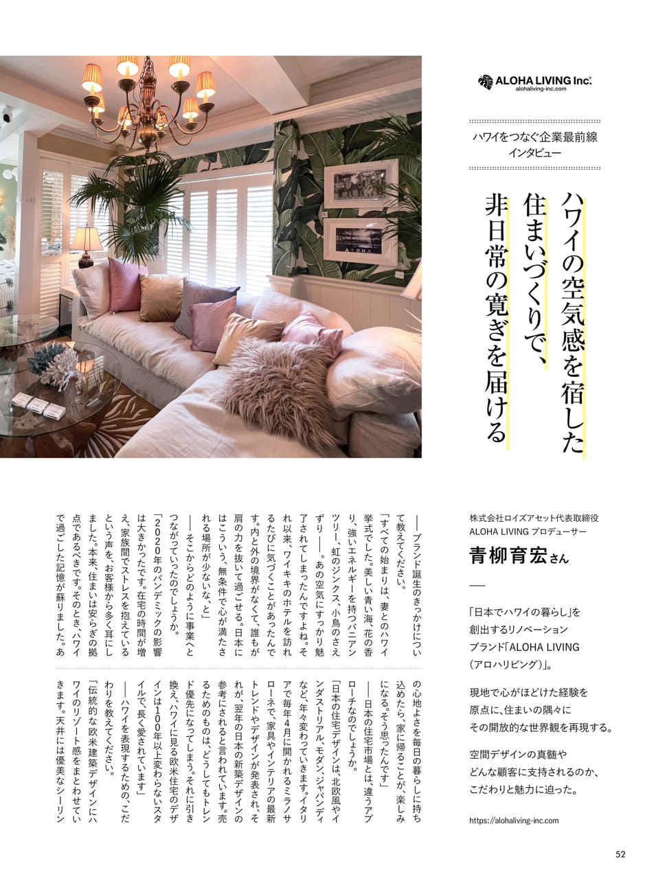 ページ（52ページ目）