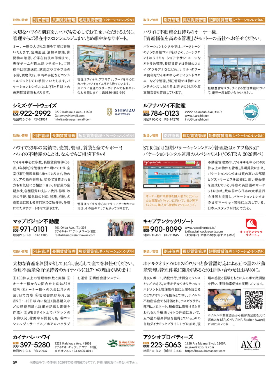 ページ（59ページ目）