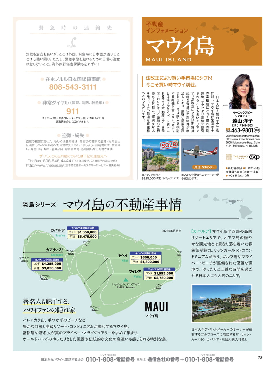 ページ（78ページ目）