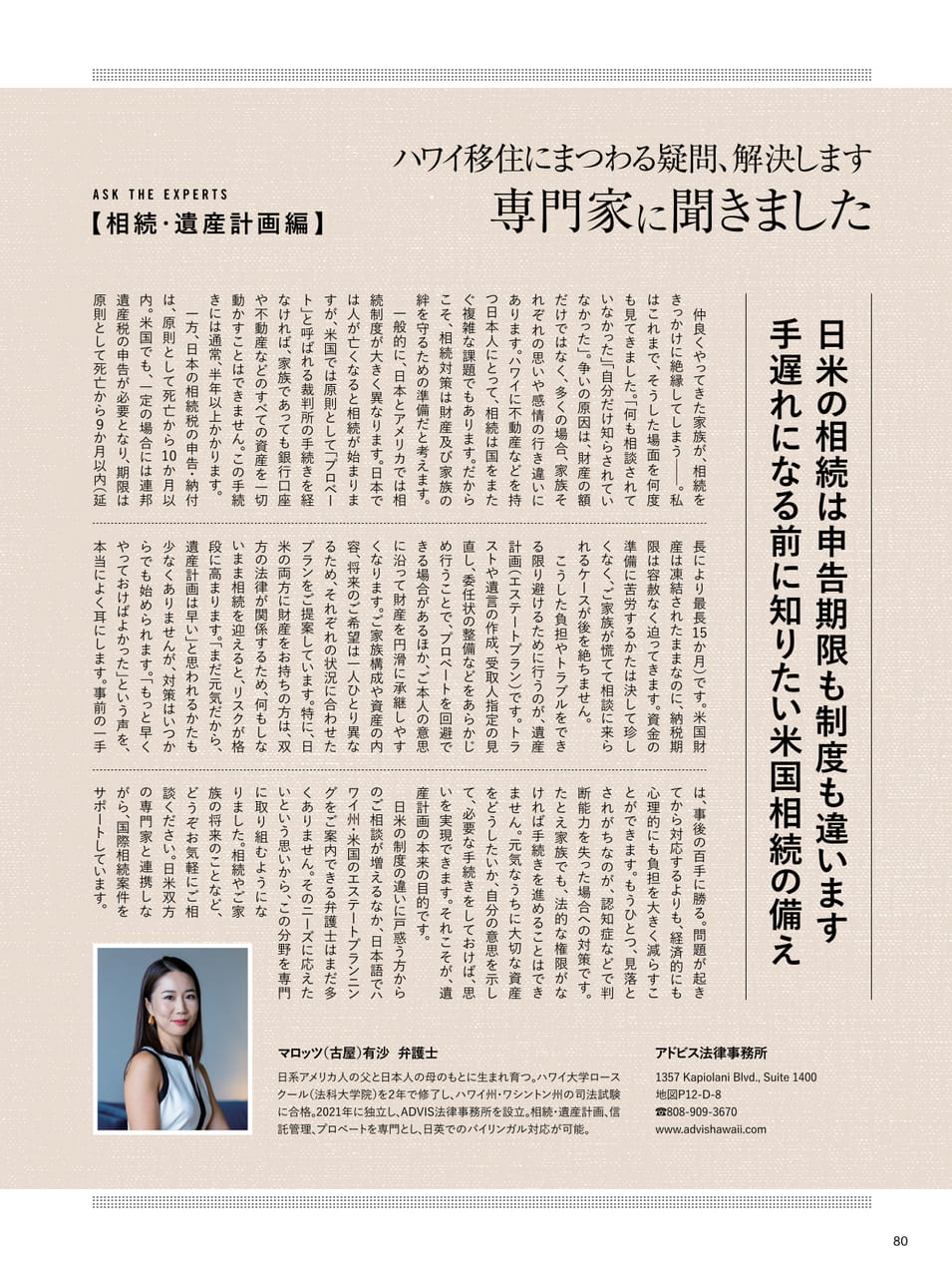 ページ（80ページ目）