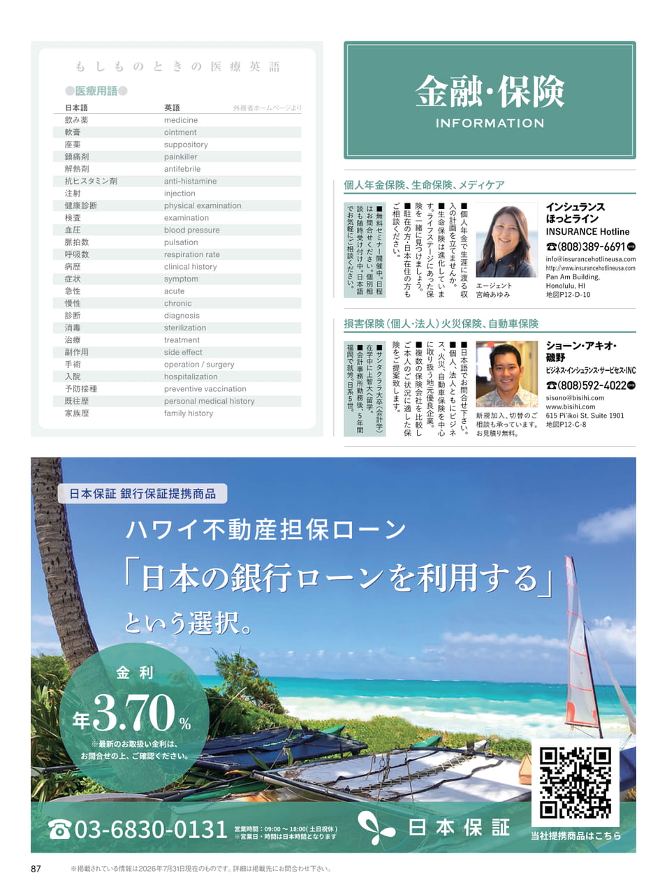 ページ（87ページ目）