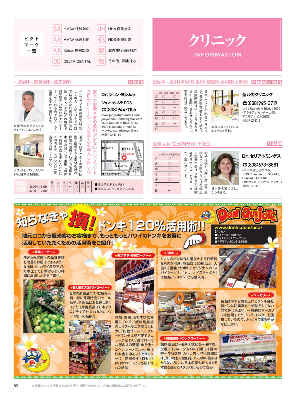 ページ（89ページ目）