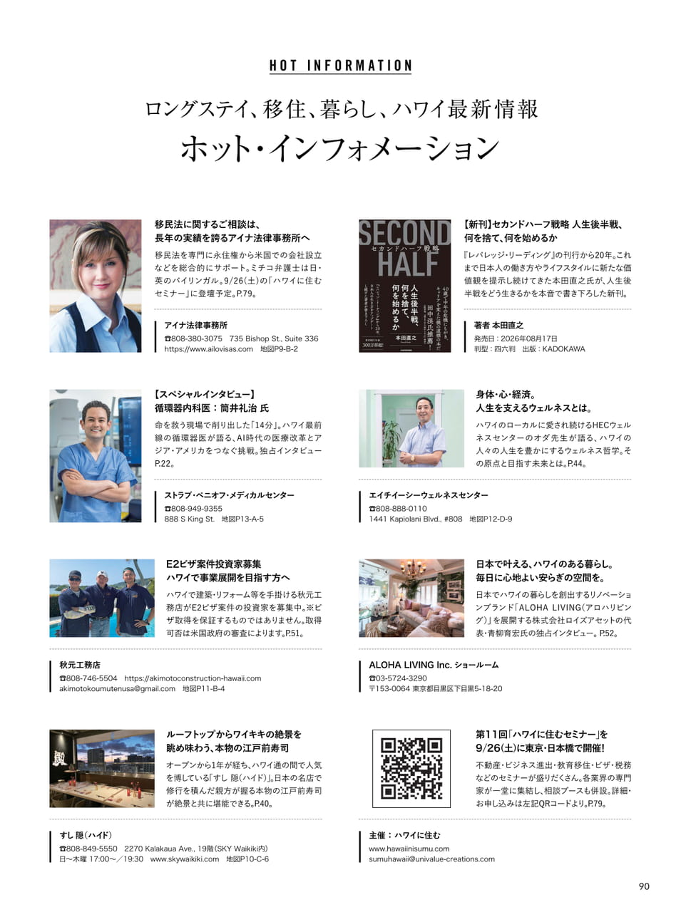 ページ（90ページ目）
