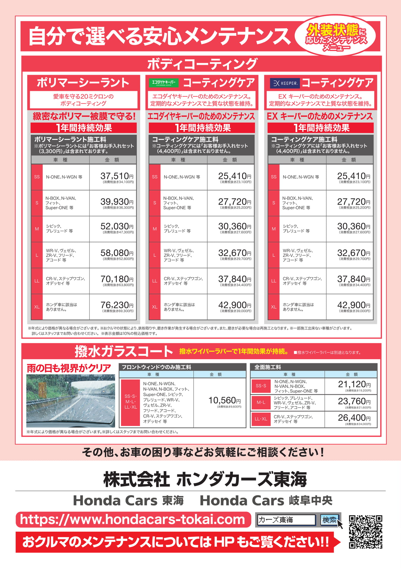Page 4（4ページ目）