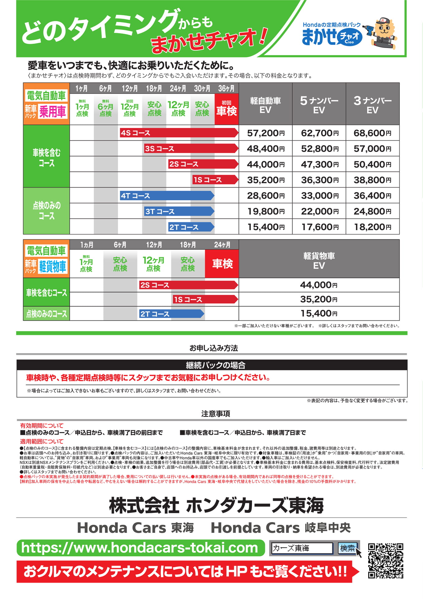 Page 4（4ページ目）