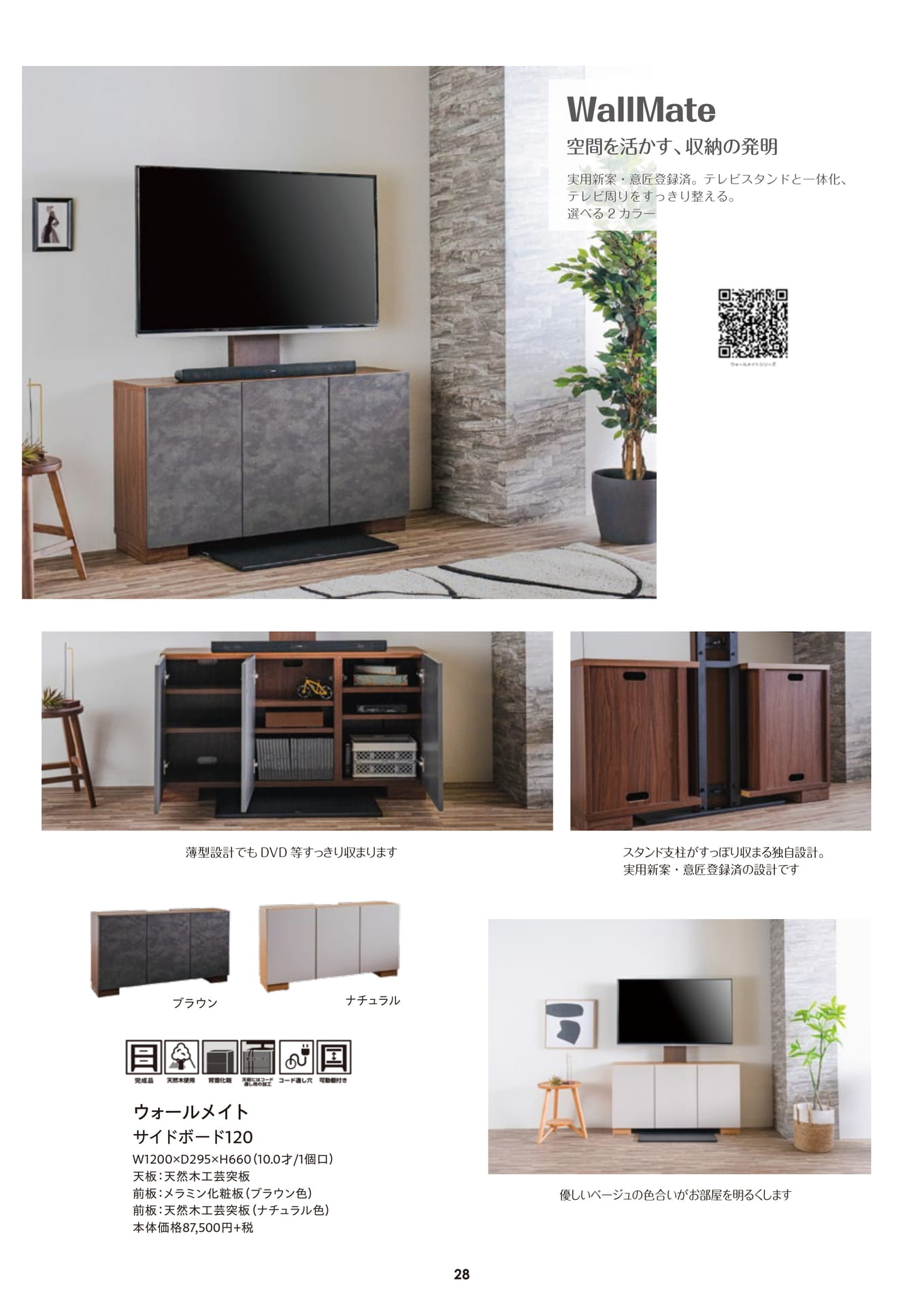 Page 29(29ページ目)