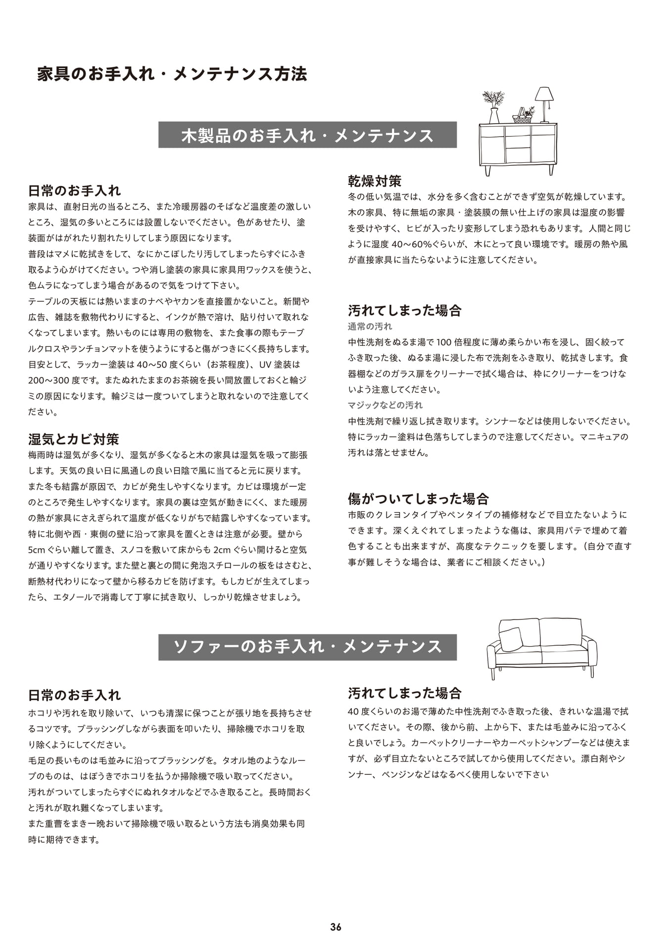 Page 37(37ページ目)
