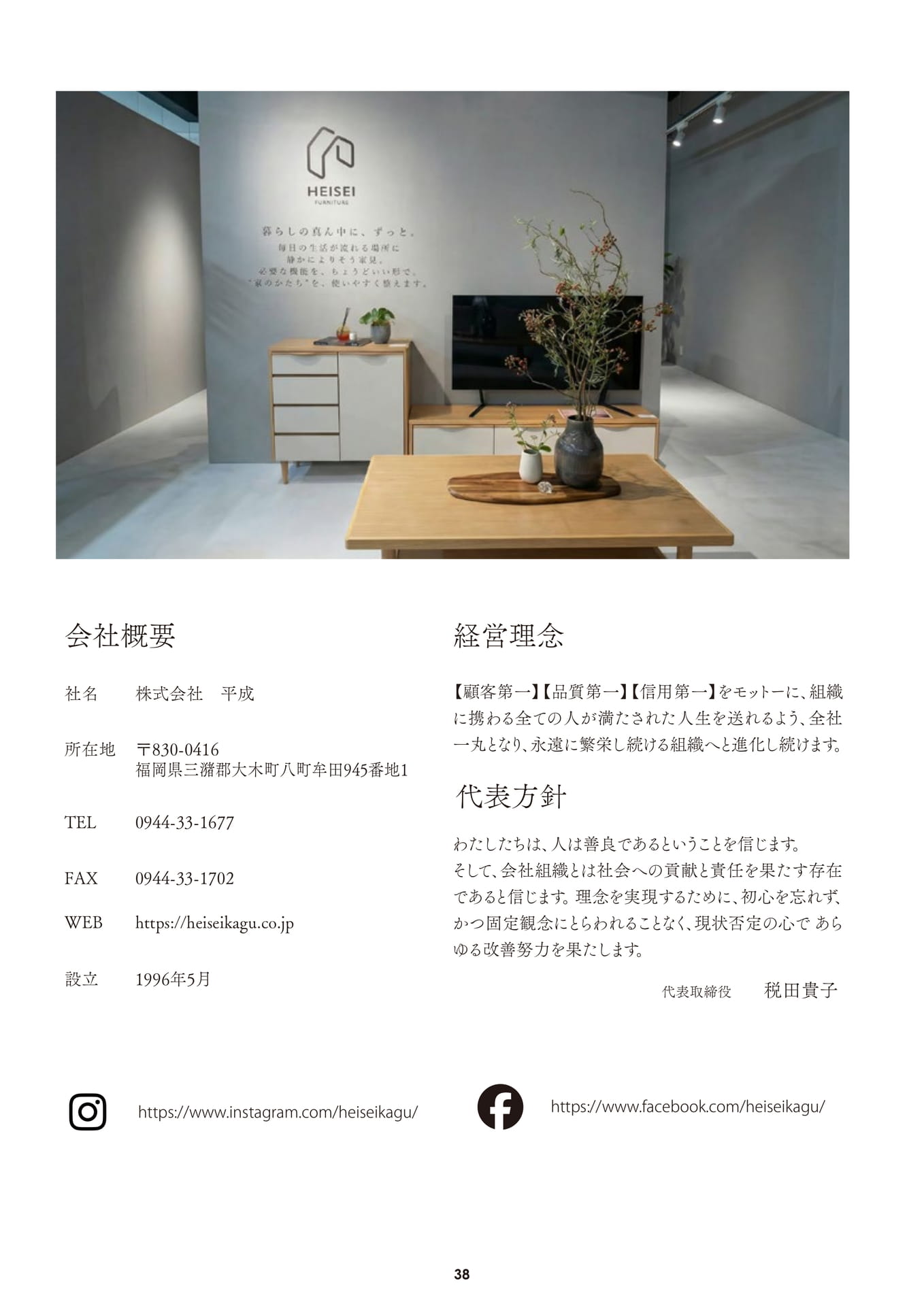 Page 39(39ページ目)