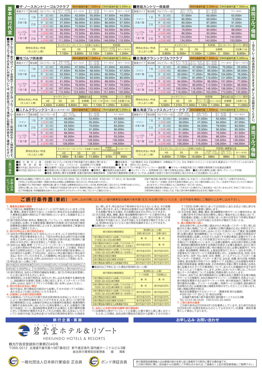 Page 4（4ページ目）