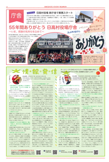 P15庁舎 インフォメーション(15ページ目)