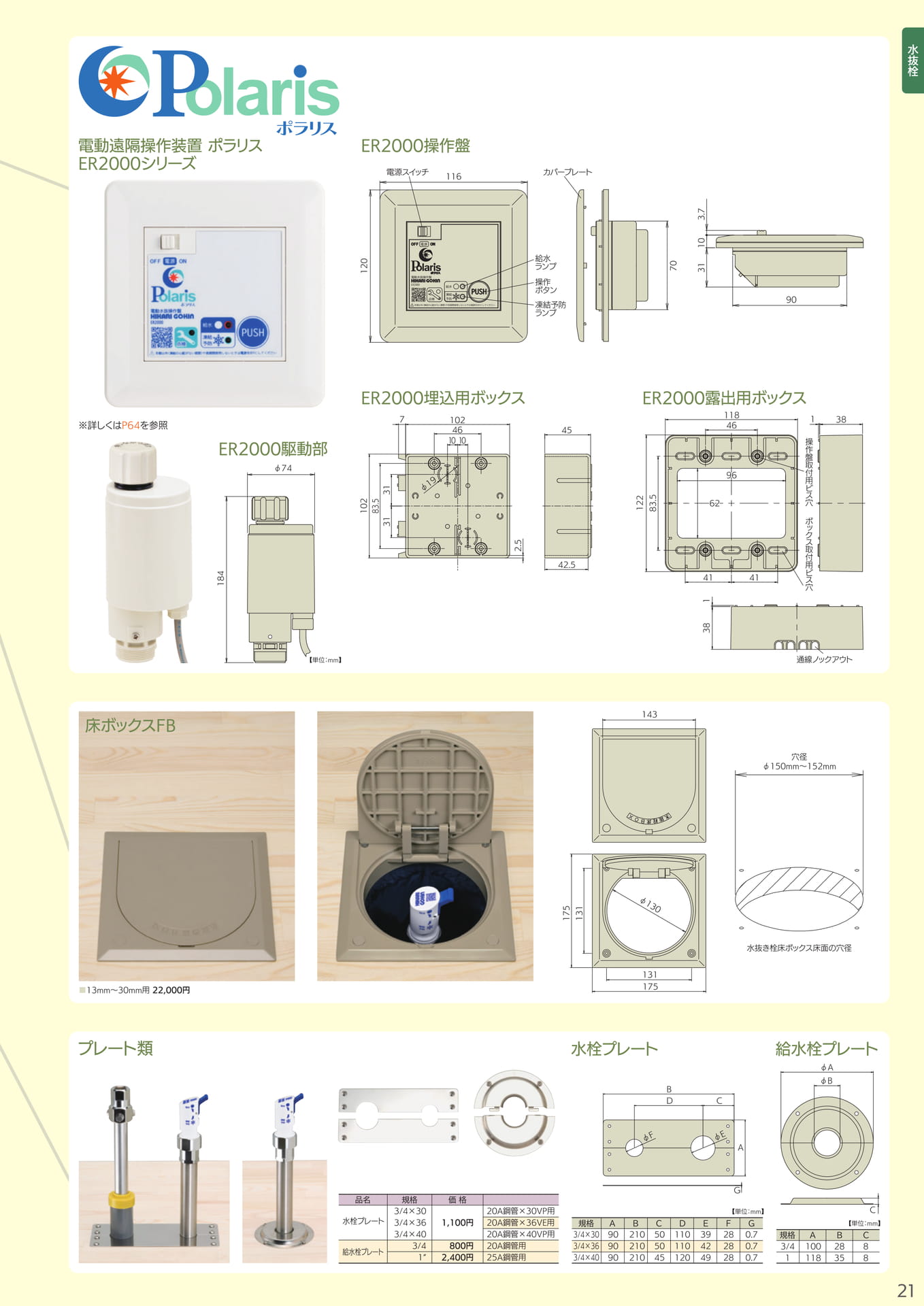 Page 021（21ページ目）