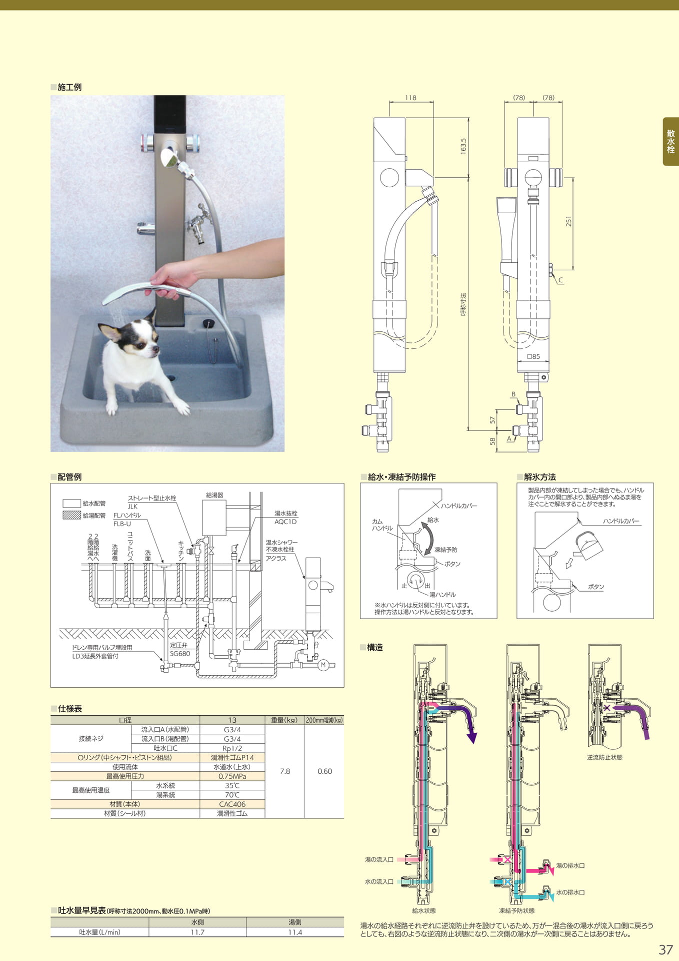 Page 037（37ページ目）