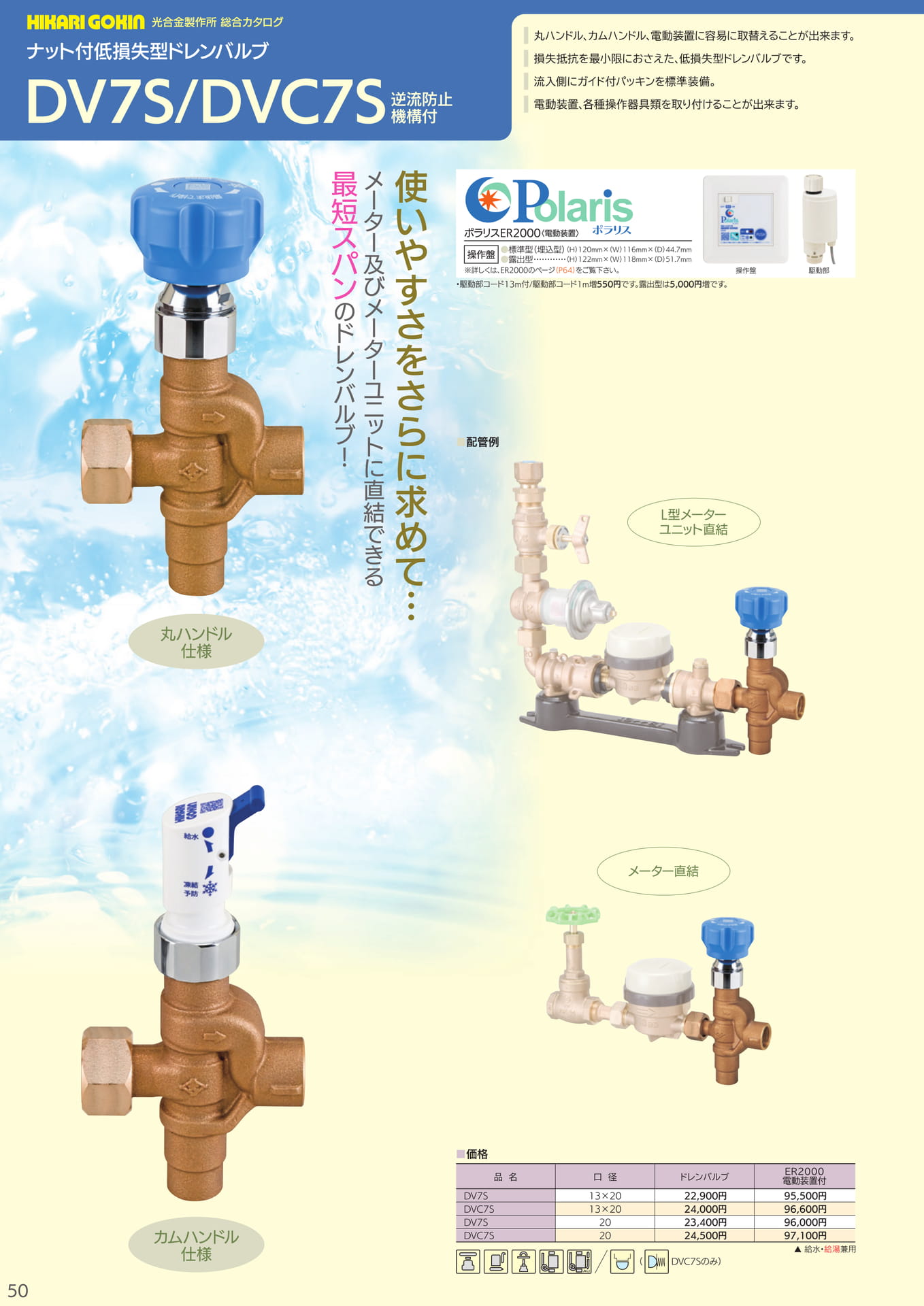 Page 050（50ページ目）