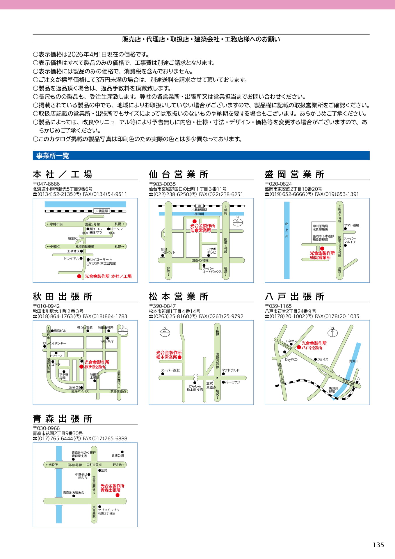 Page 135(135ページ目)