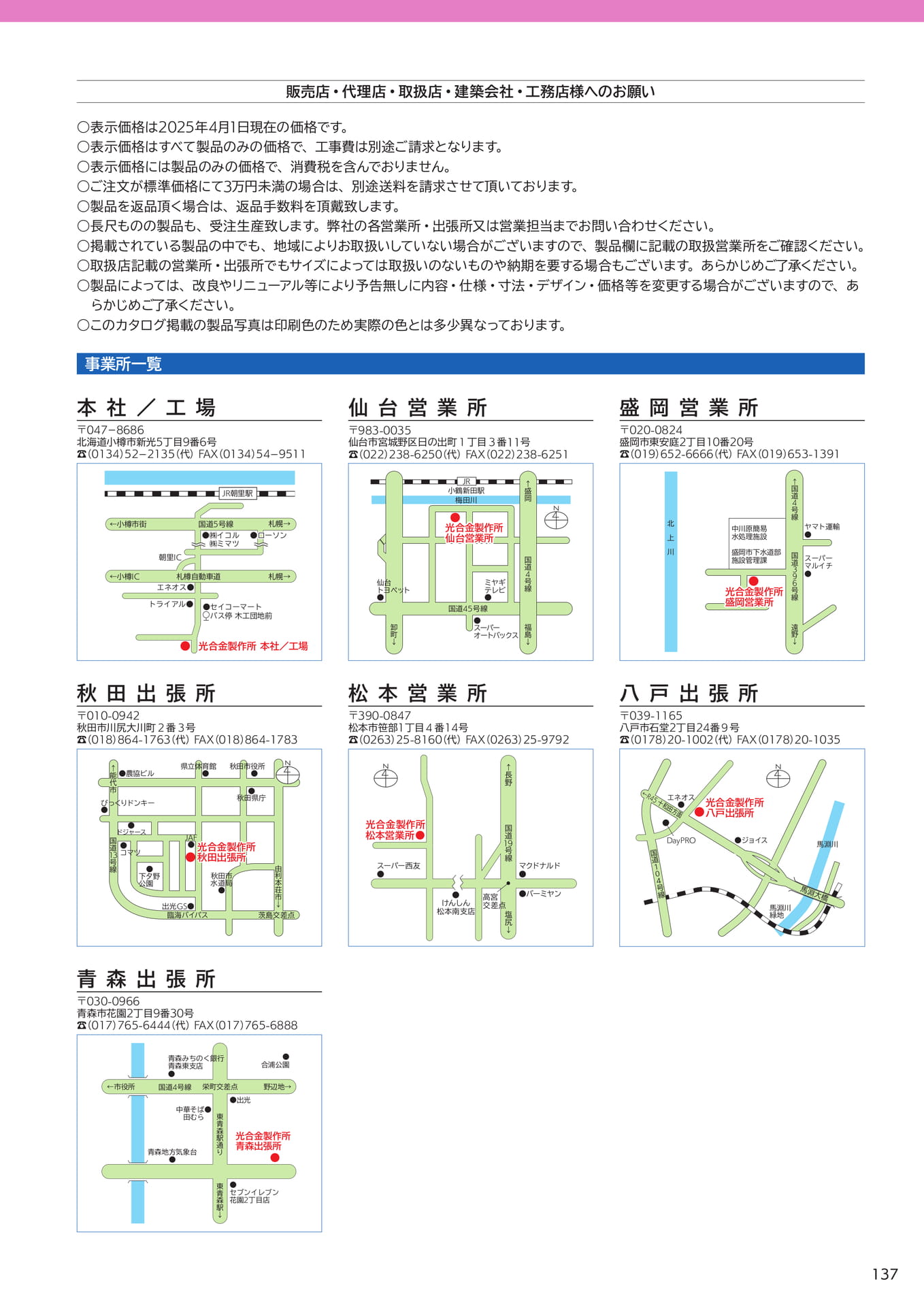 Page 137(137ページ目)