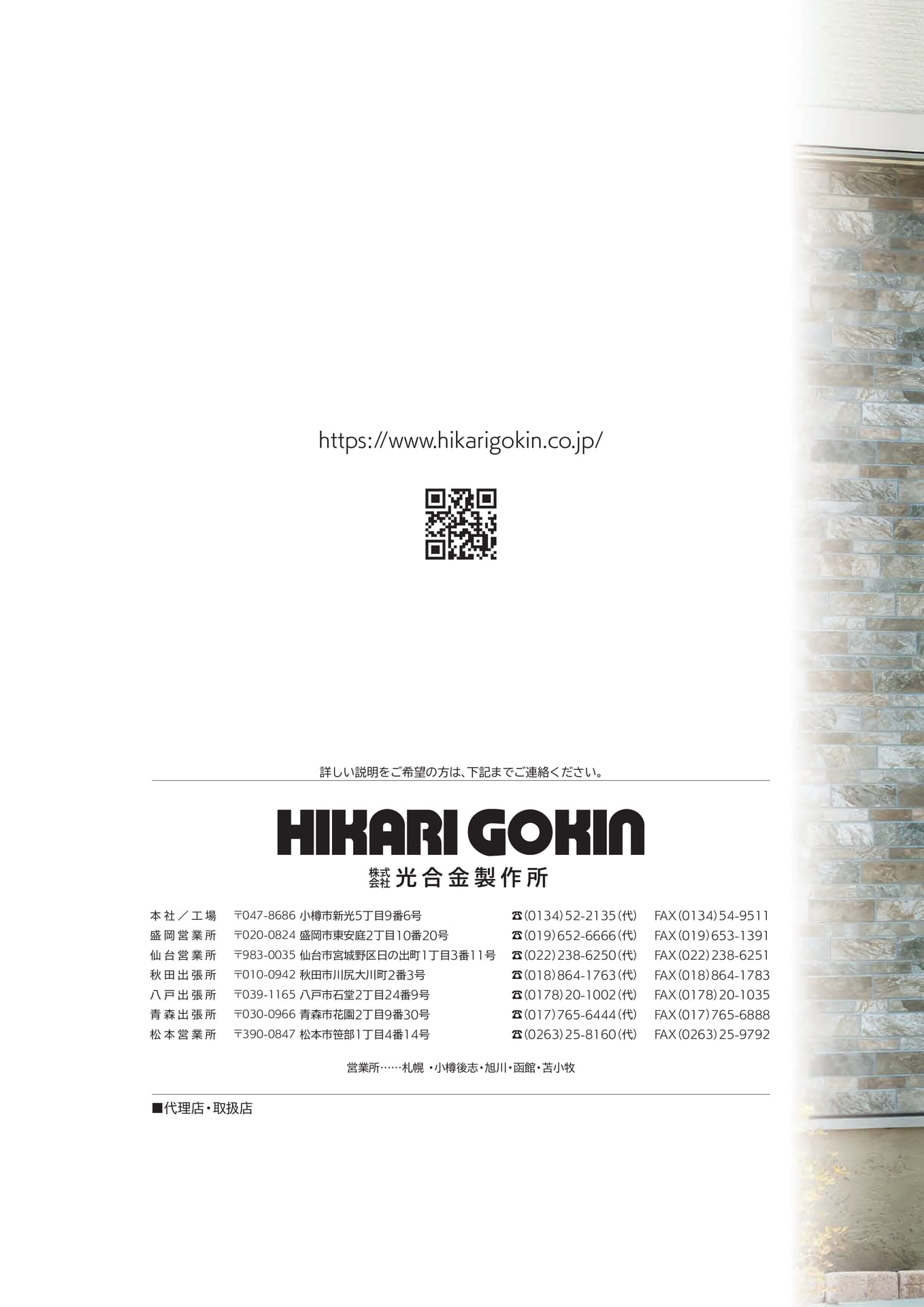 Page 138(138ページ目)