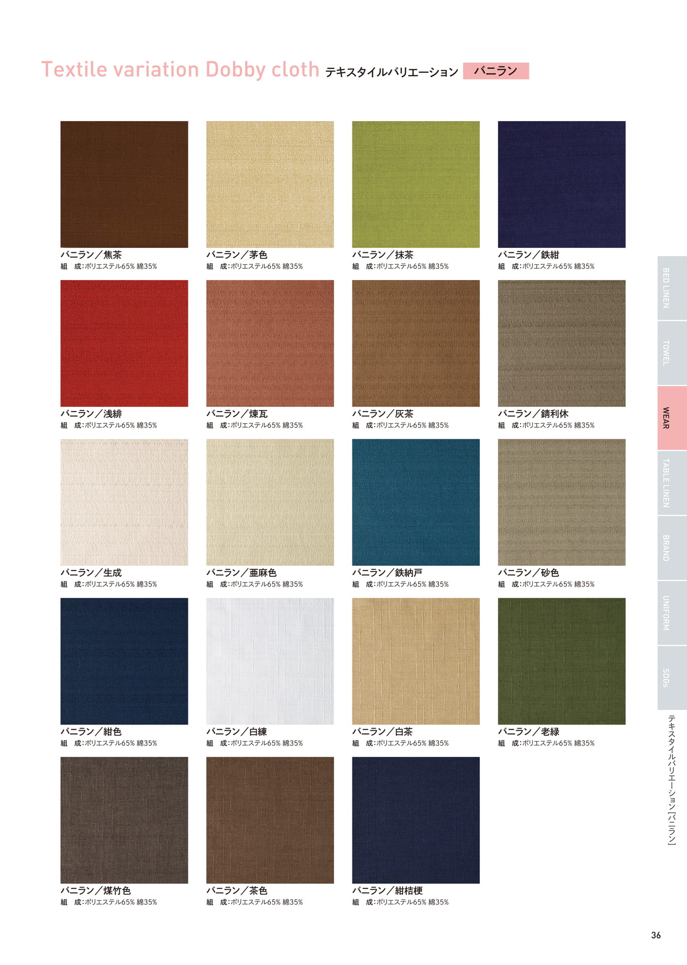 Page 37(37ページ目)