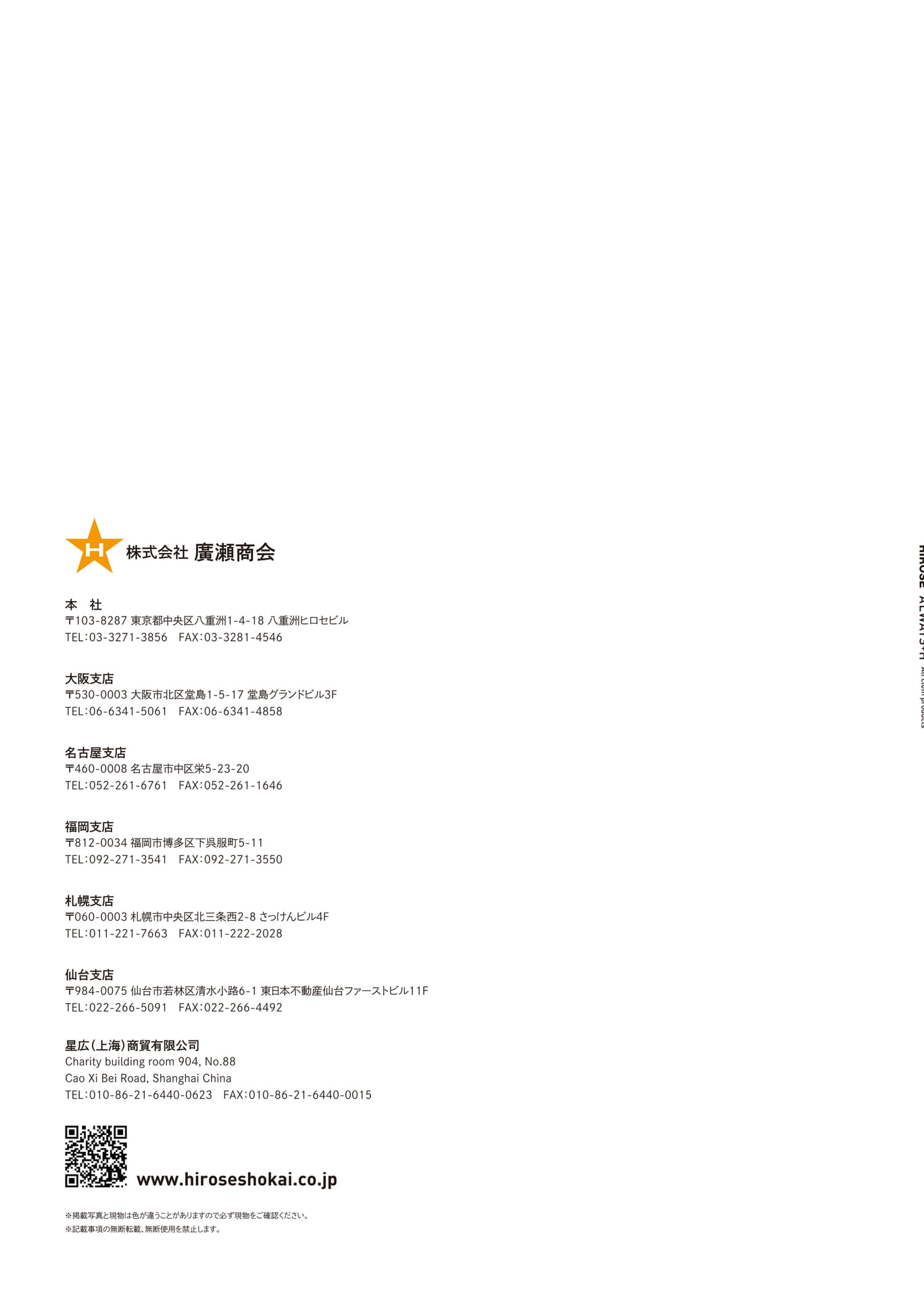 Page 54(54ページ目)
