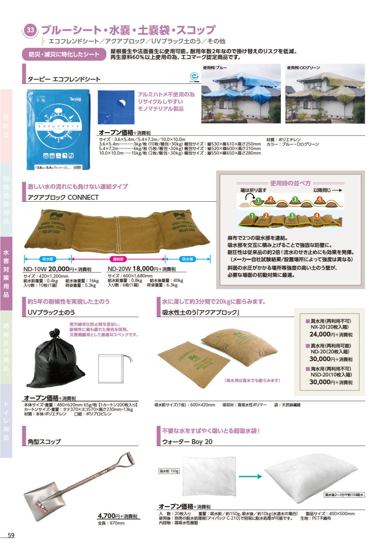 Page 60（60ページ目）