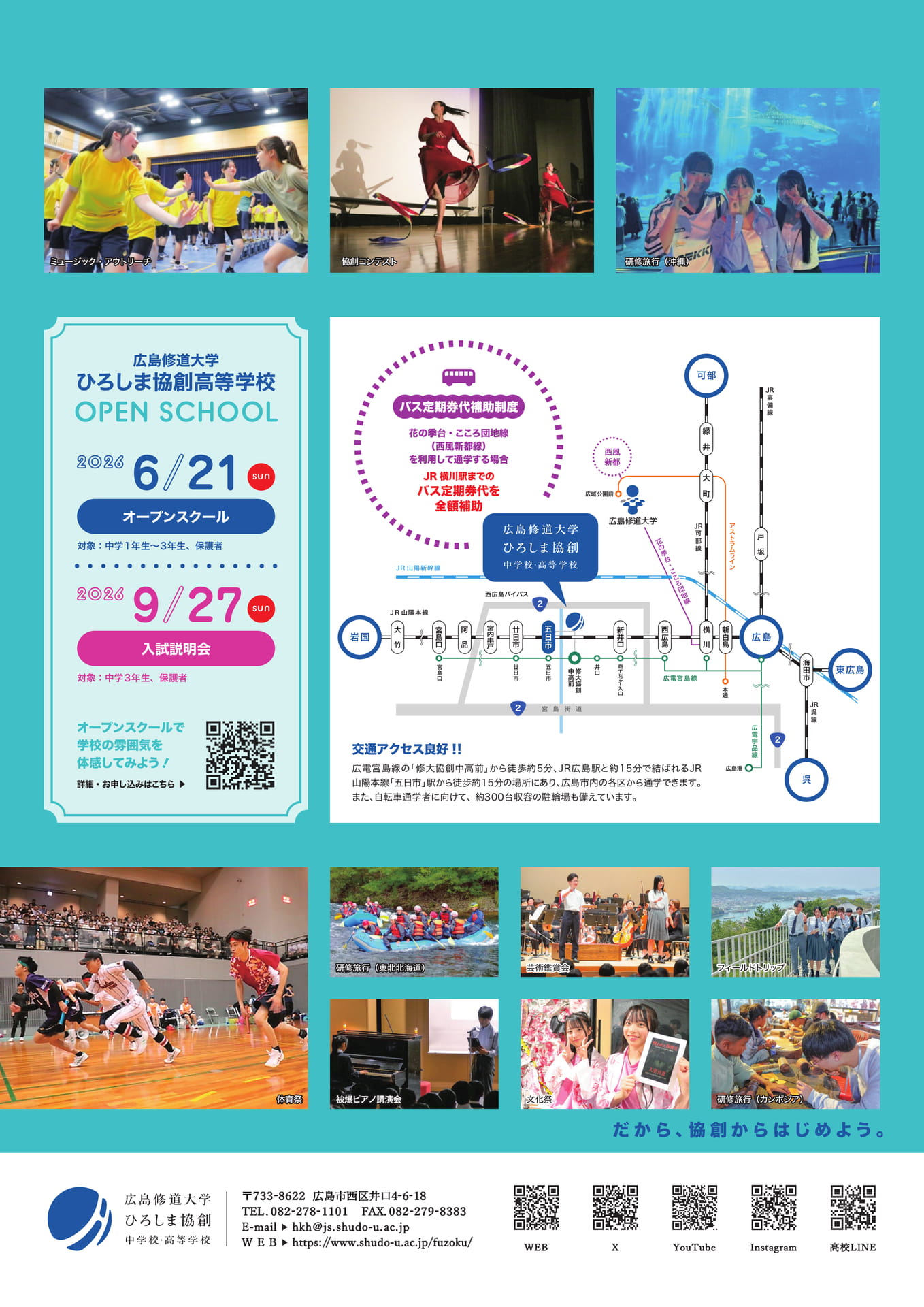 裏表紙(4ページ目)