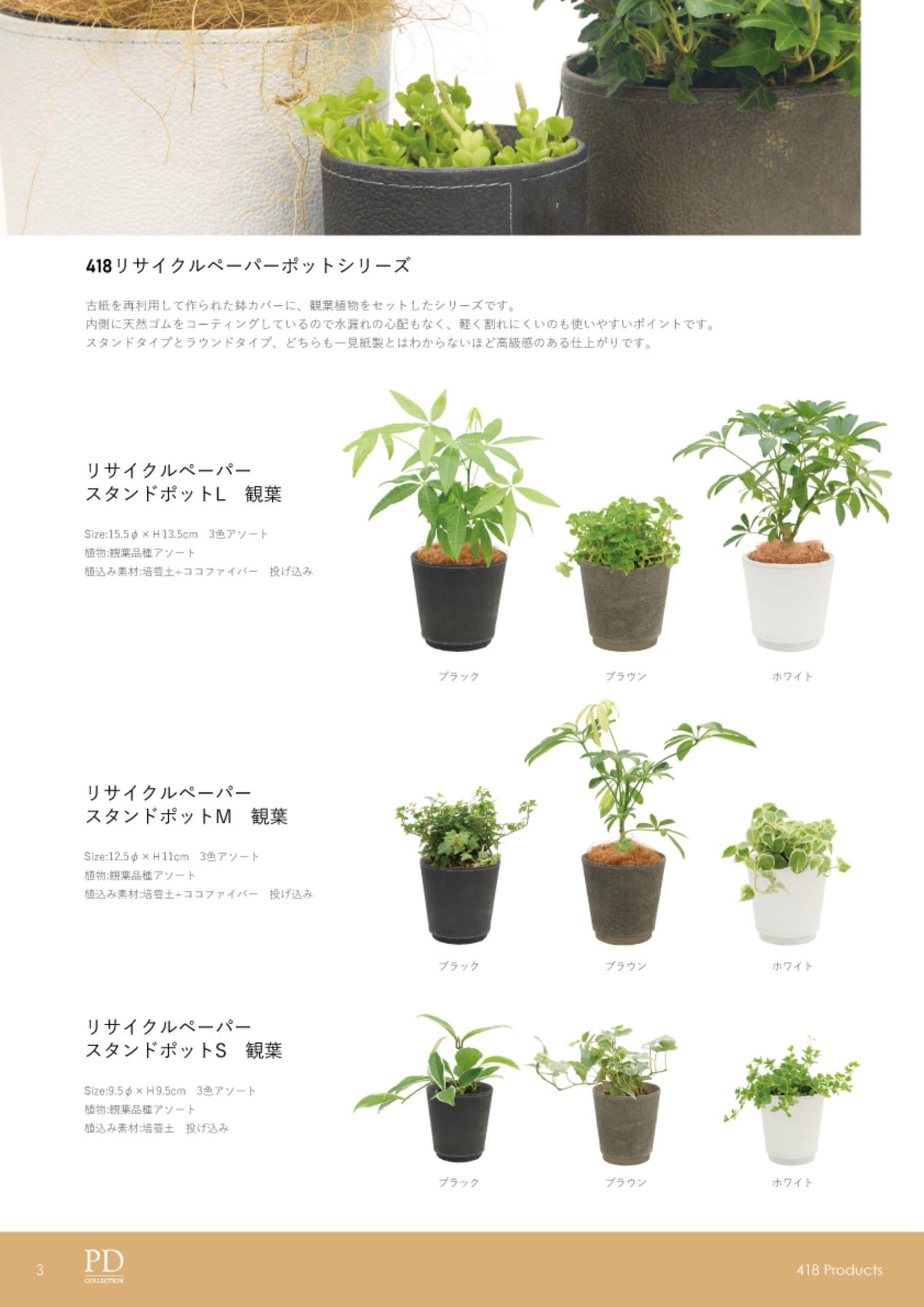 ページ（4ページ目）