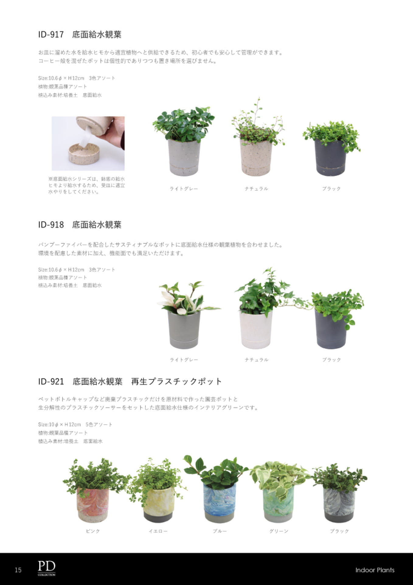 ページ（16ページ目）