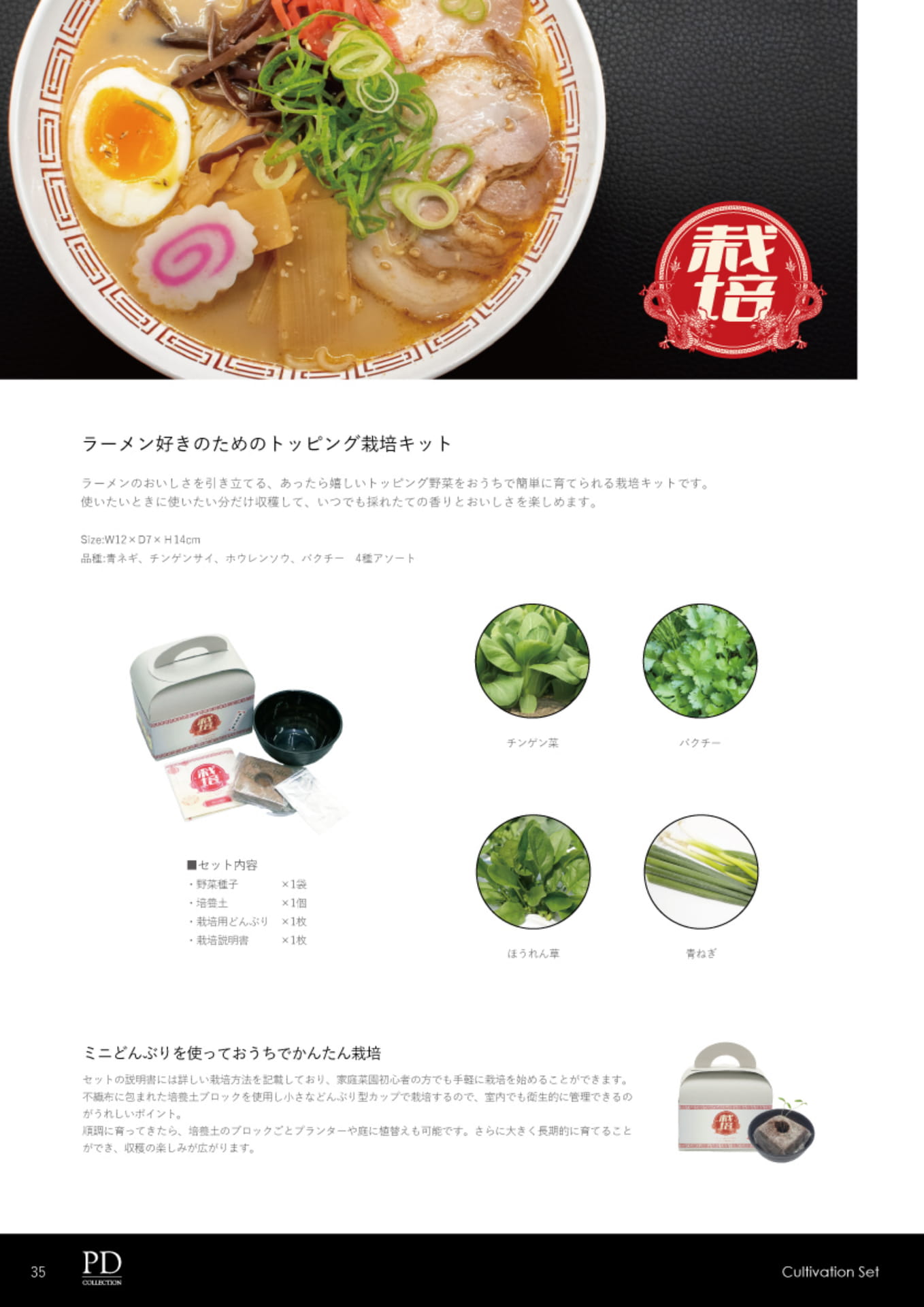 ページ（36ページ目）