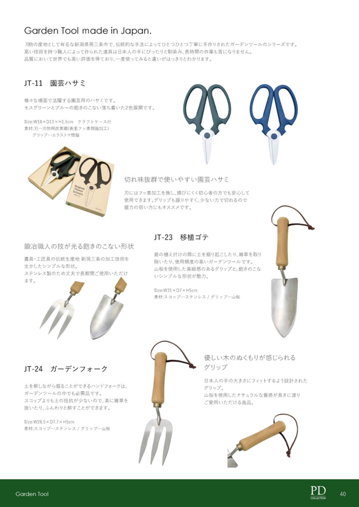 ページ（41ページ目）