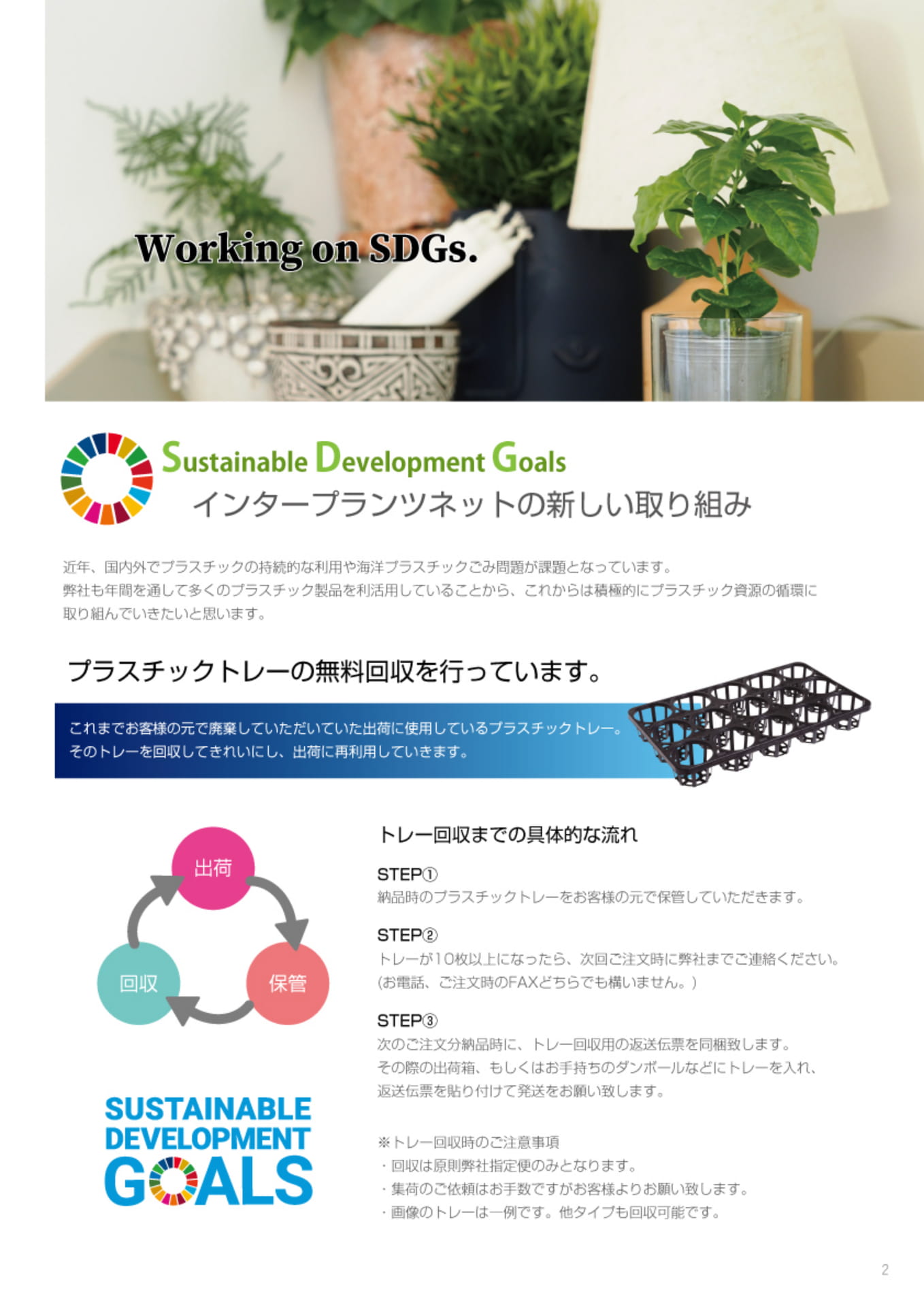 ページ（3ページ目）