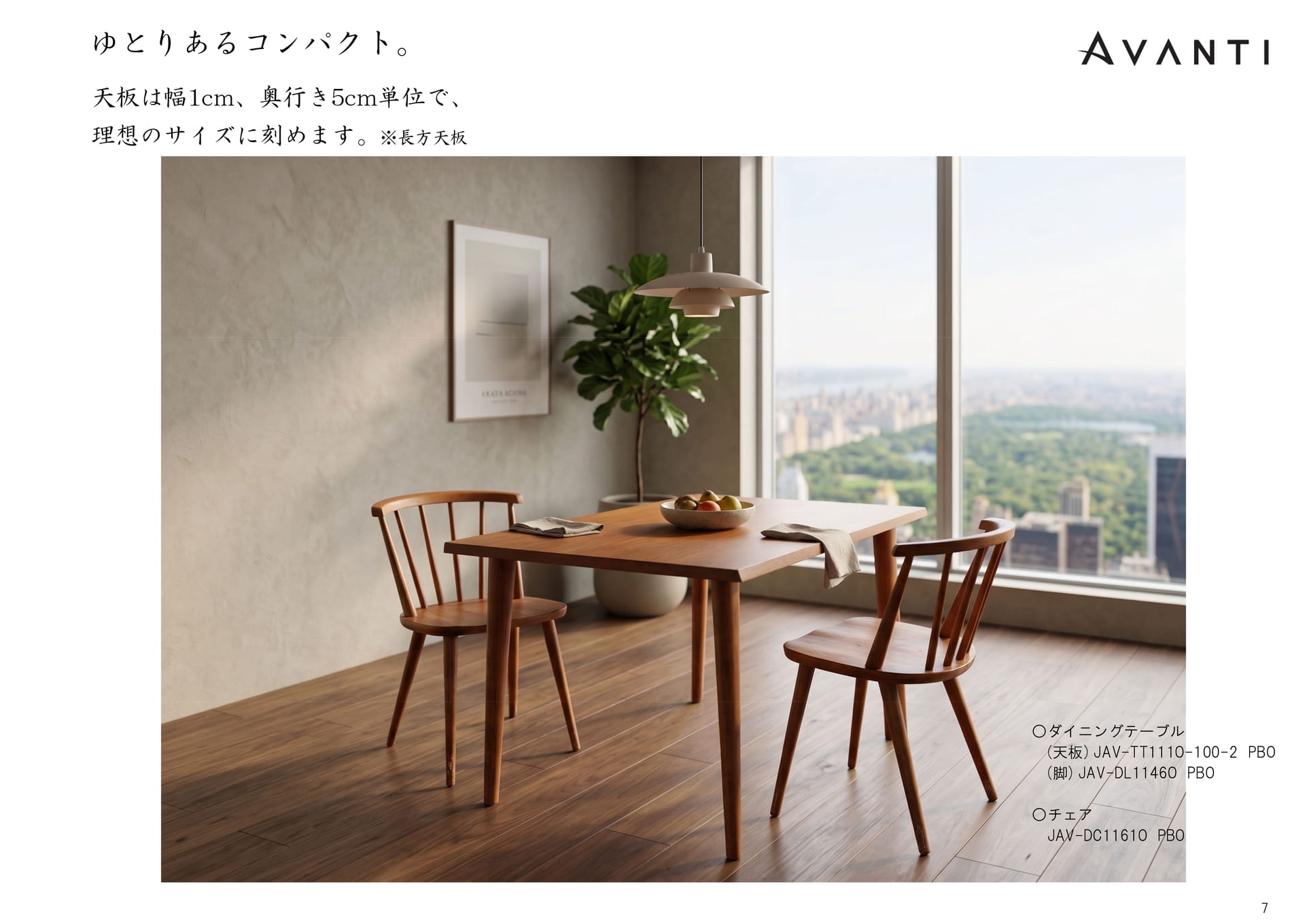 AVANTI ダイニング(7ページ目)