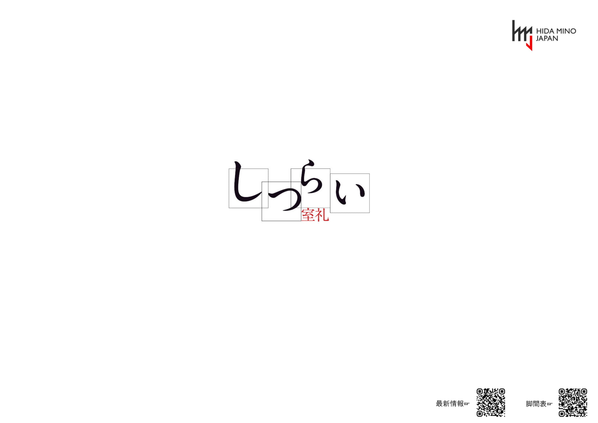 最新情報 脚間表(35ページ目)