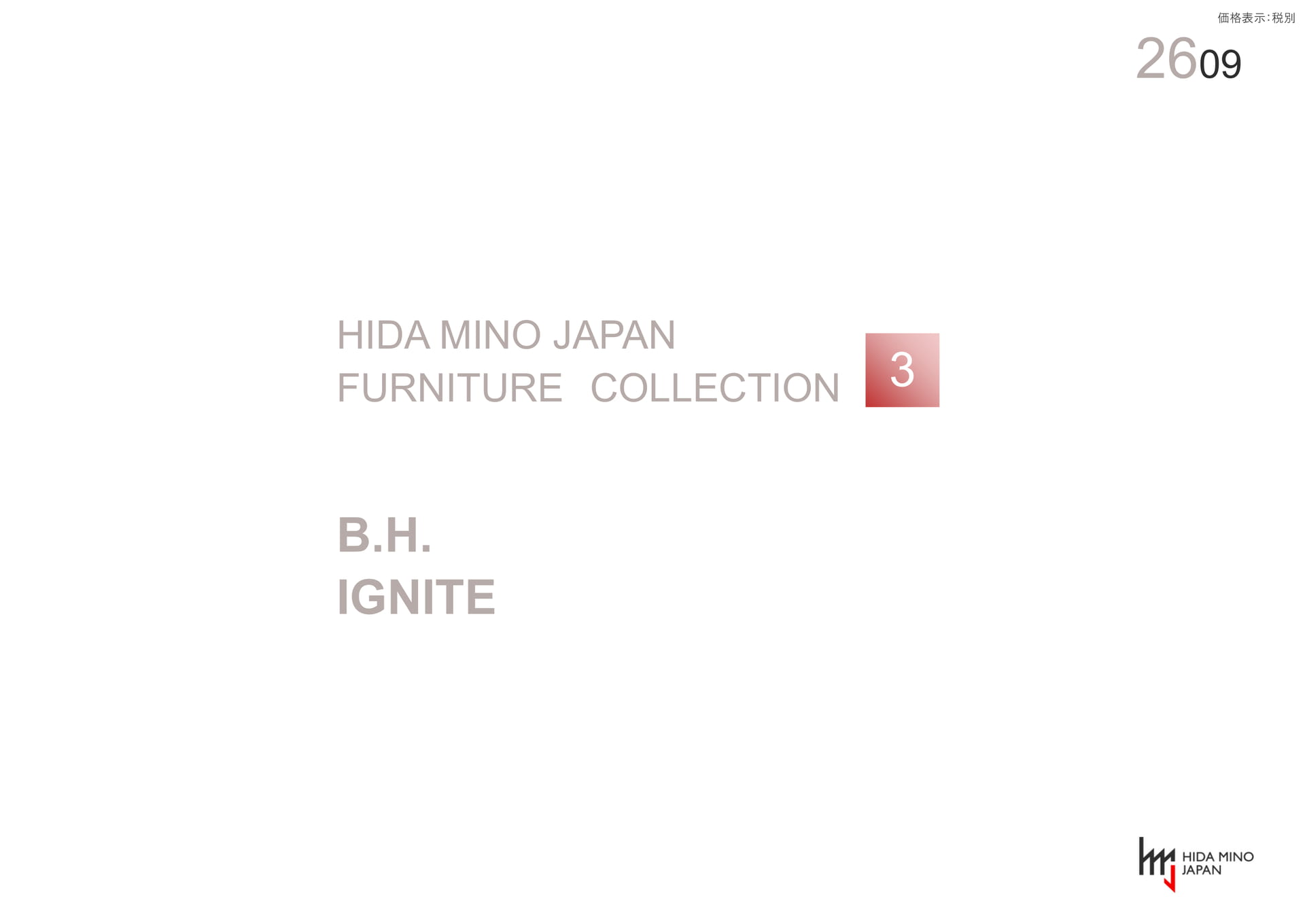 B.H. IGNITE(1ページ目)