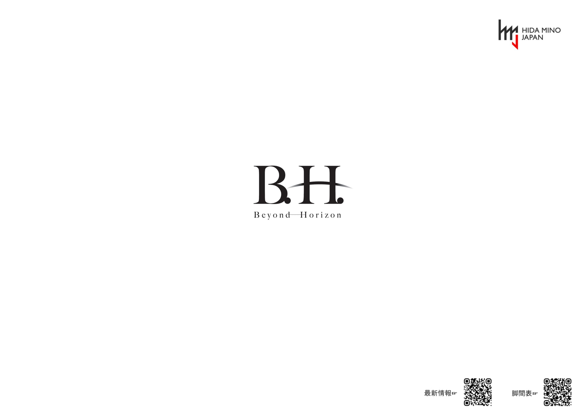 最新情報 脚間表(3ページ目)