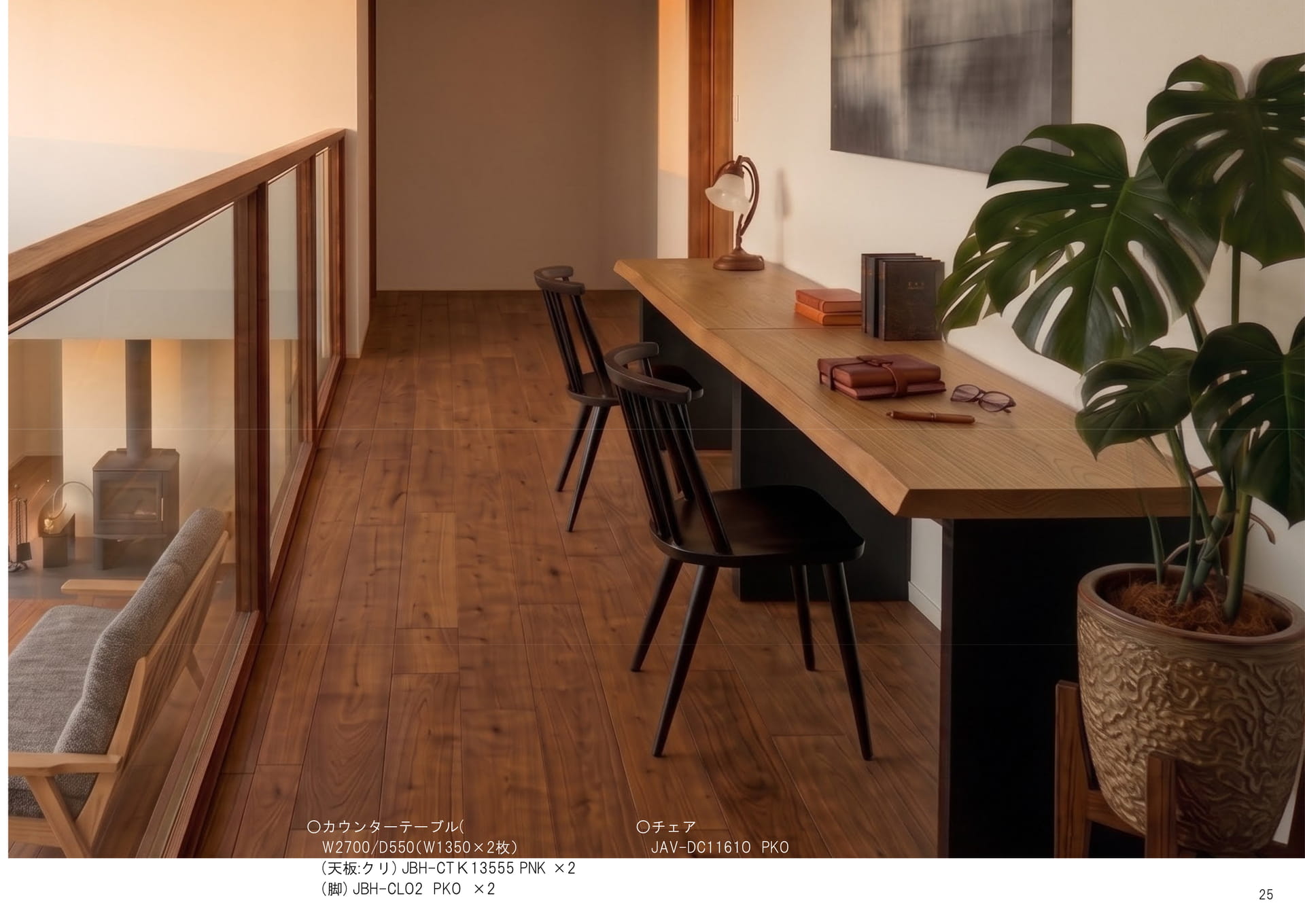 カウンターテーブル(25ページ目)