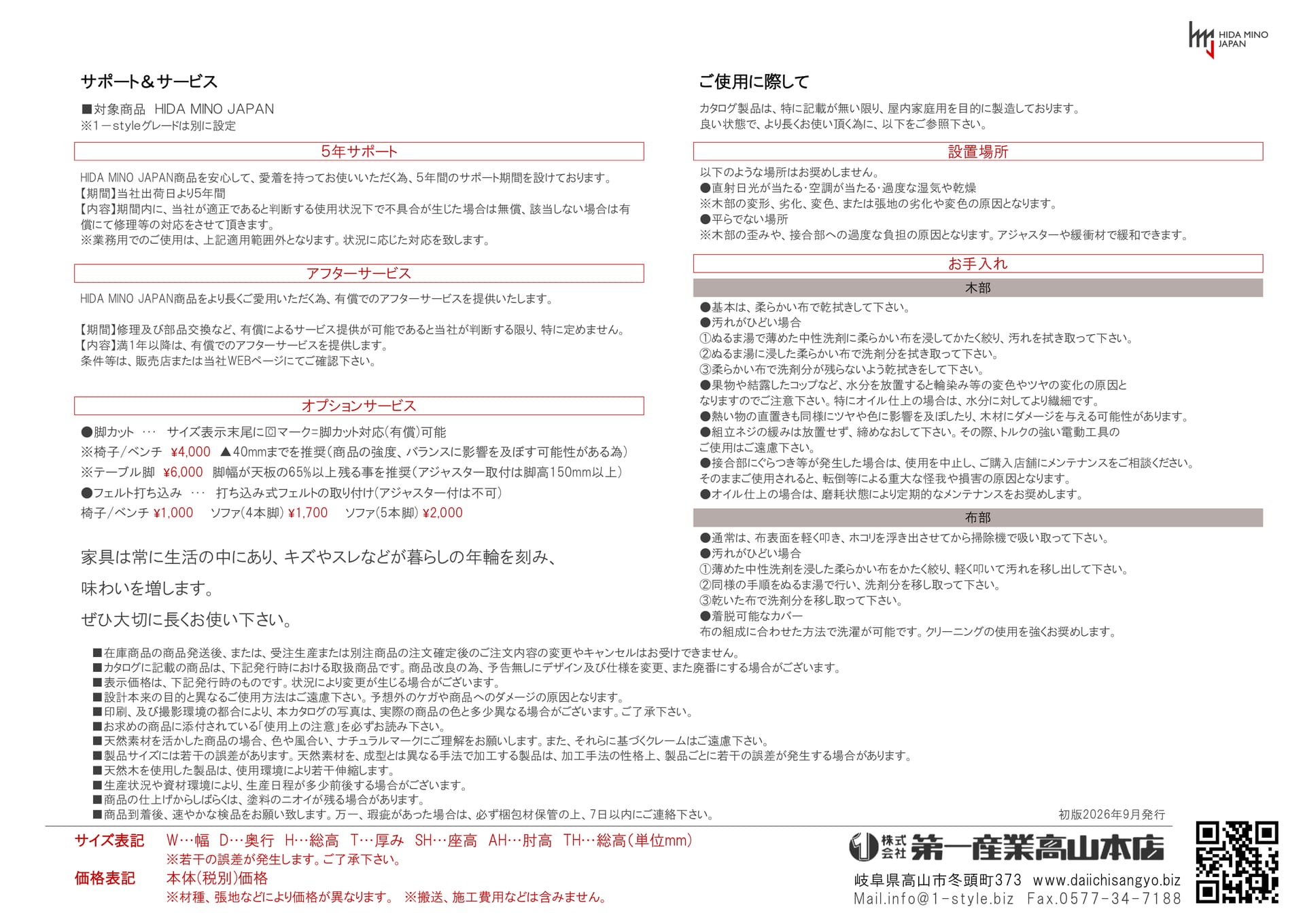 サポート&サービス(63ページ目)
