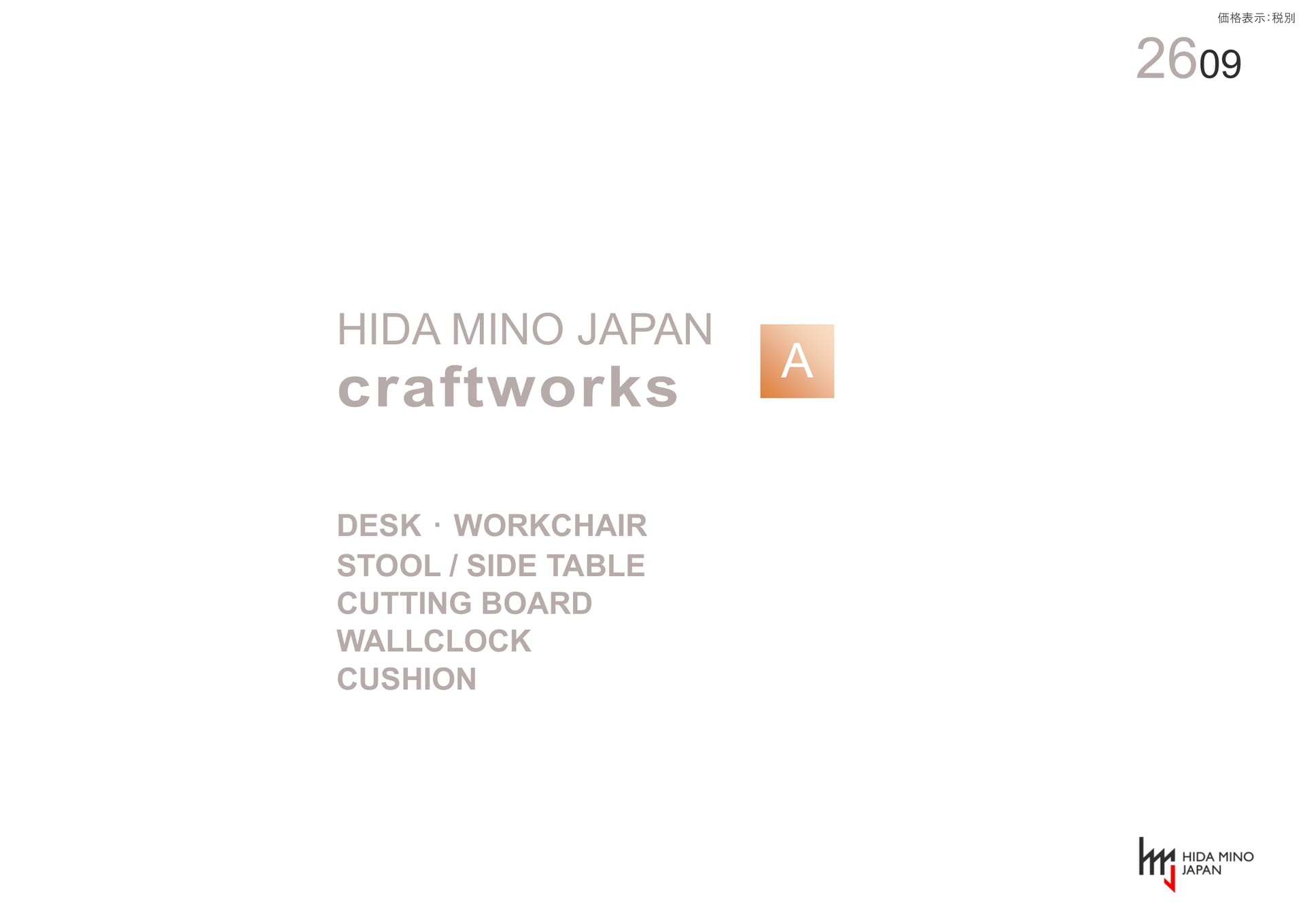 HIDA MINO JAPAN(1ページ目)