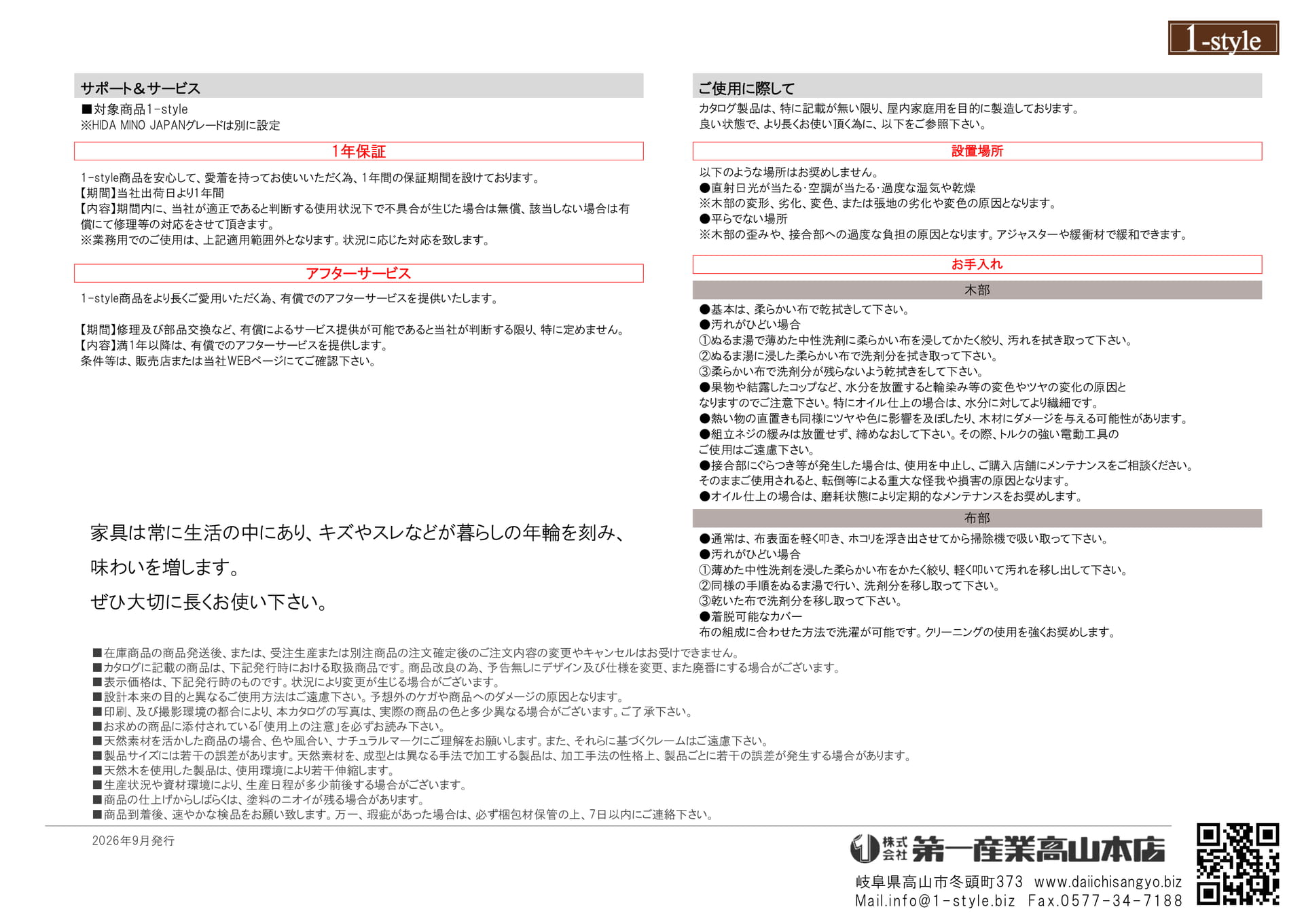 サポート&サービス(55ページ目)