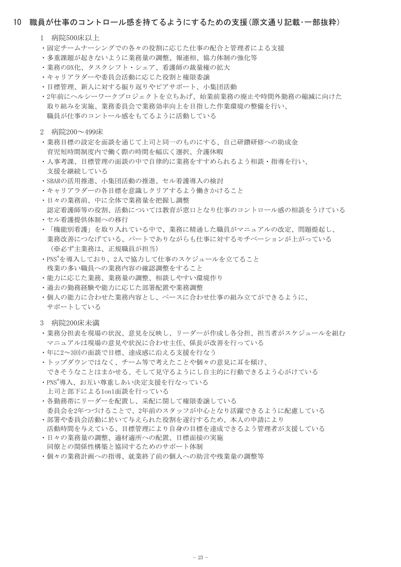 Page 27（27ページ目）