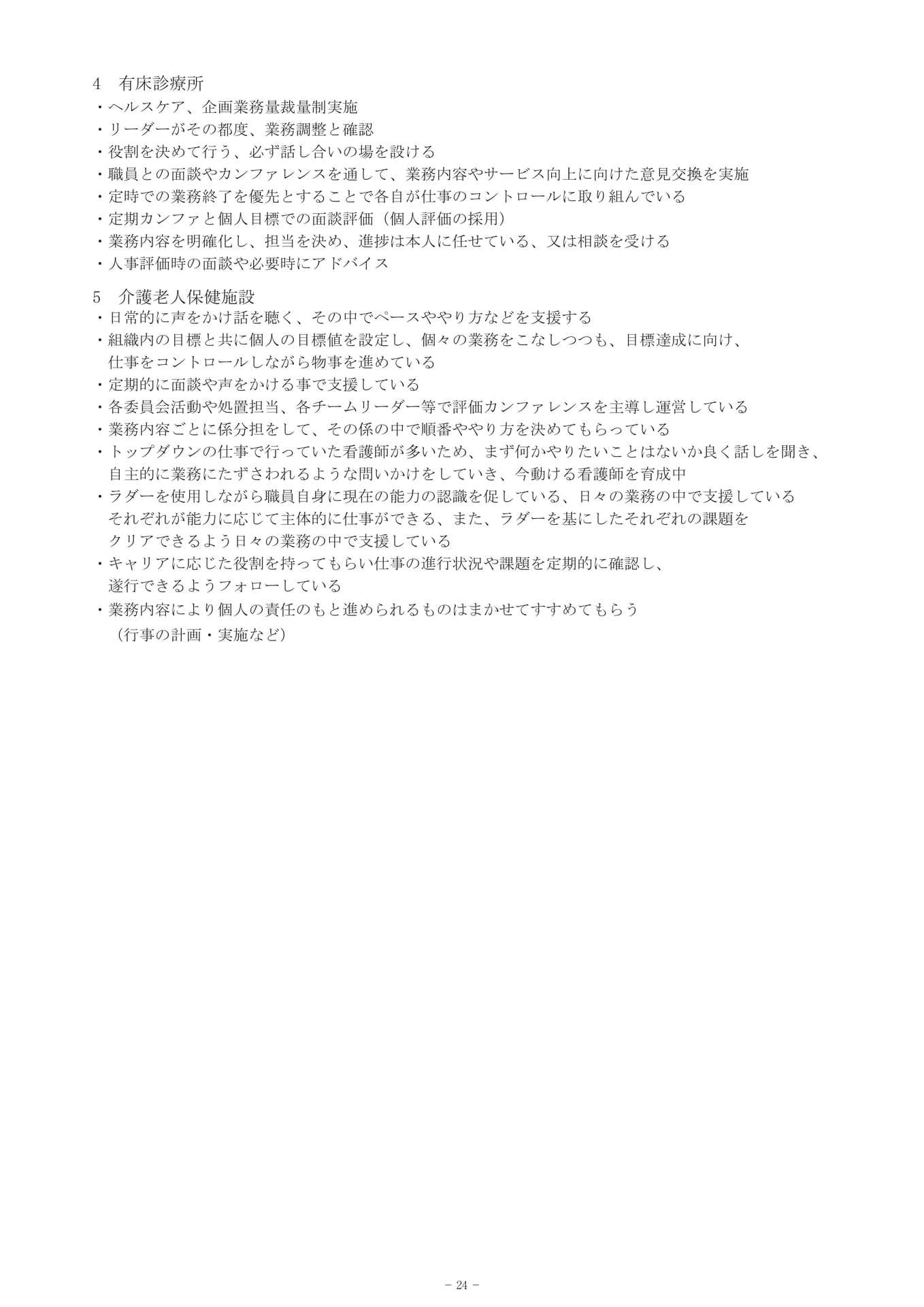Page 28（28ページ目）