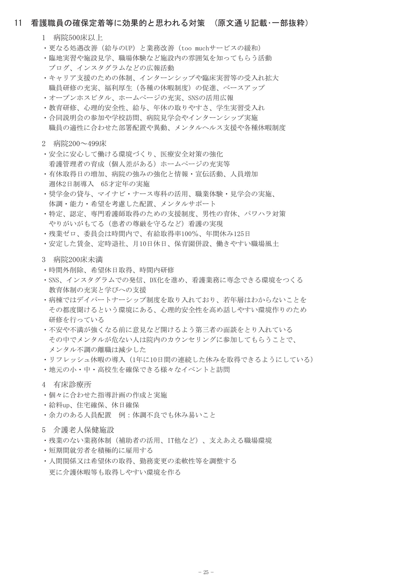 Page 29（29ページ目）