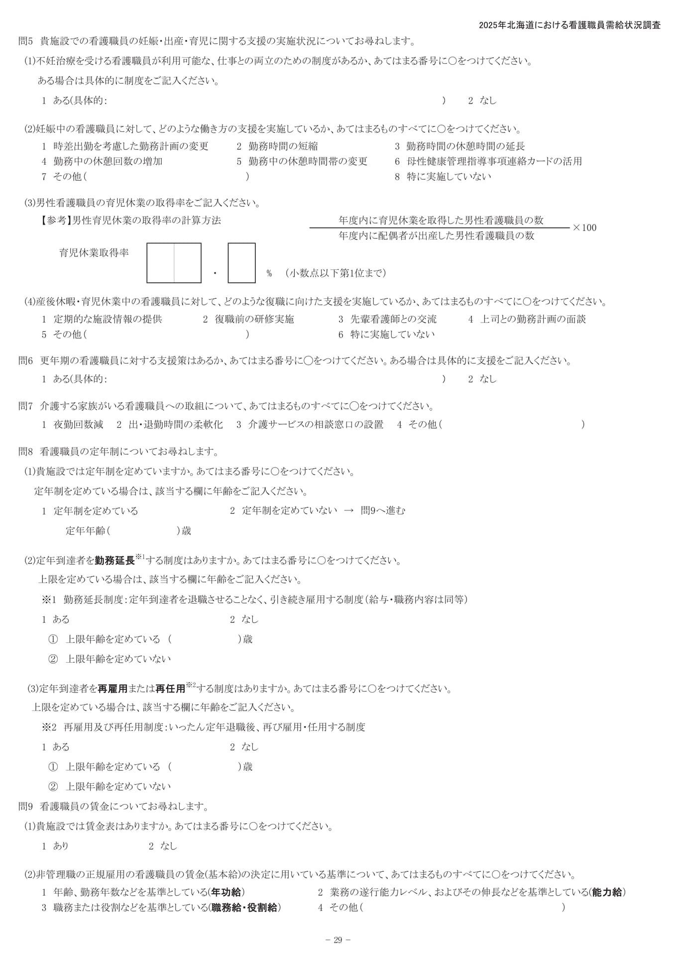 Page 33（33ページ目）