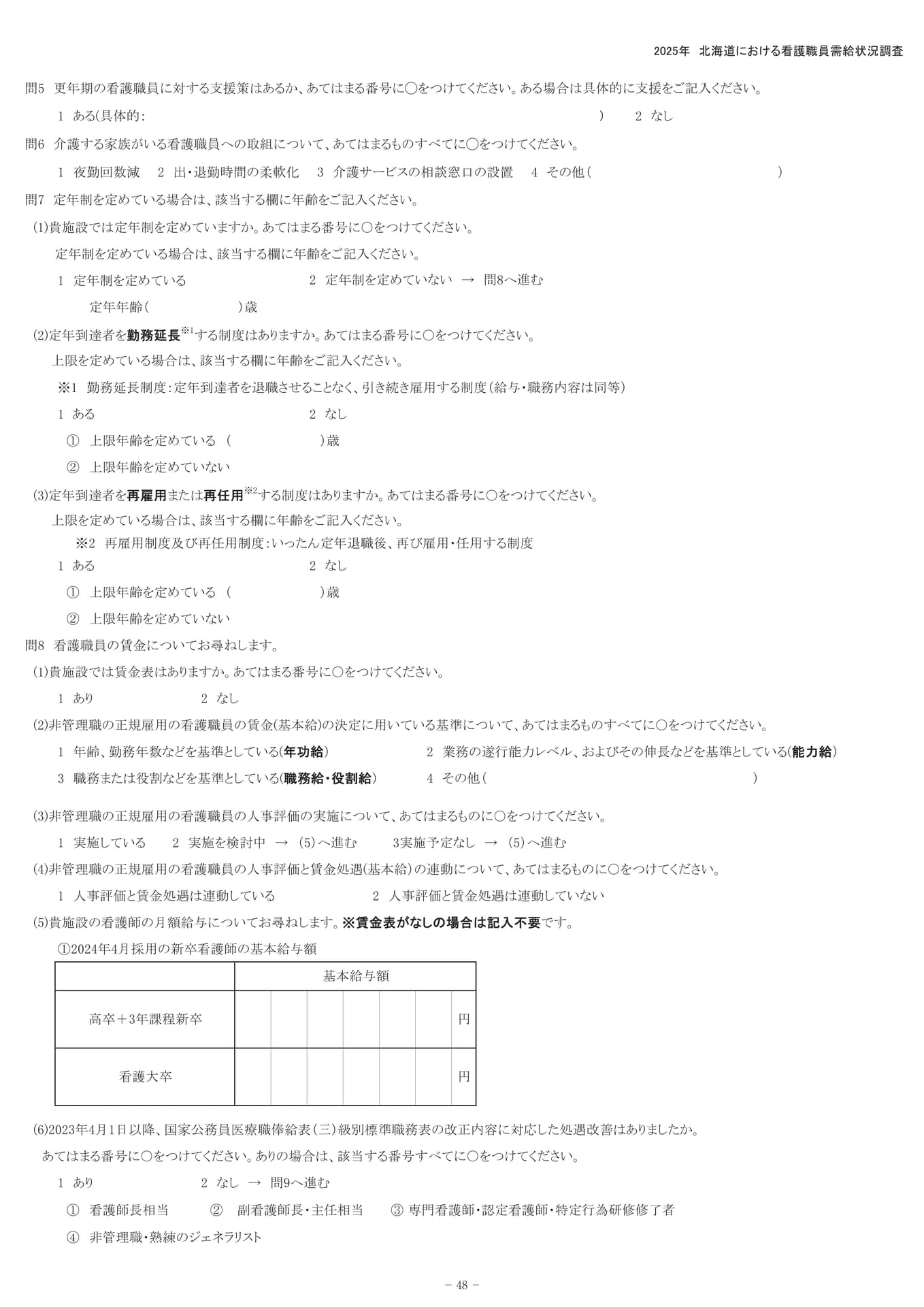Page 52（52ページ目）
